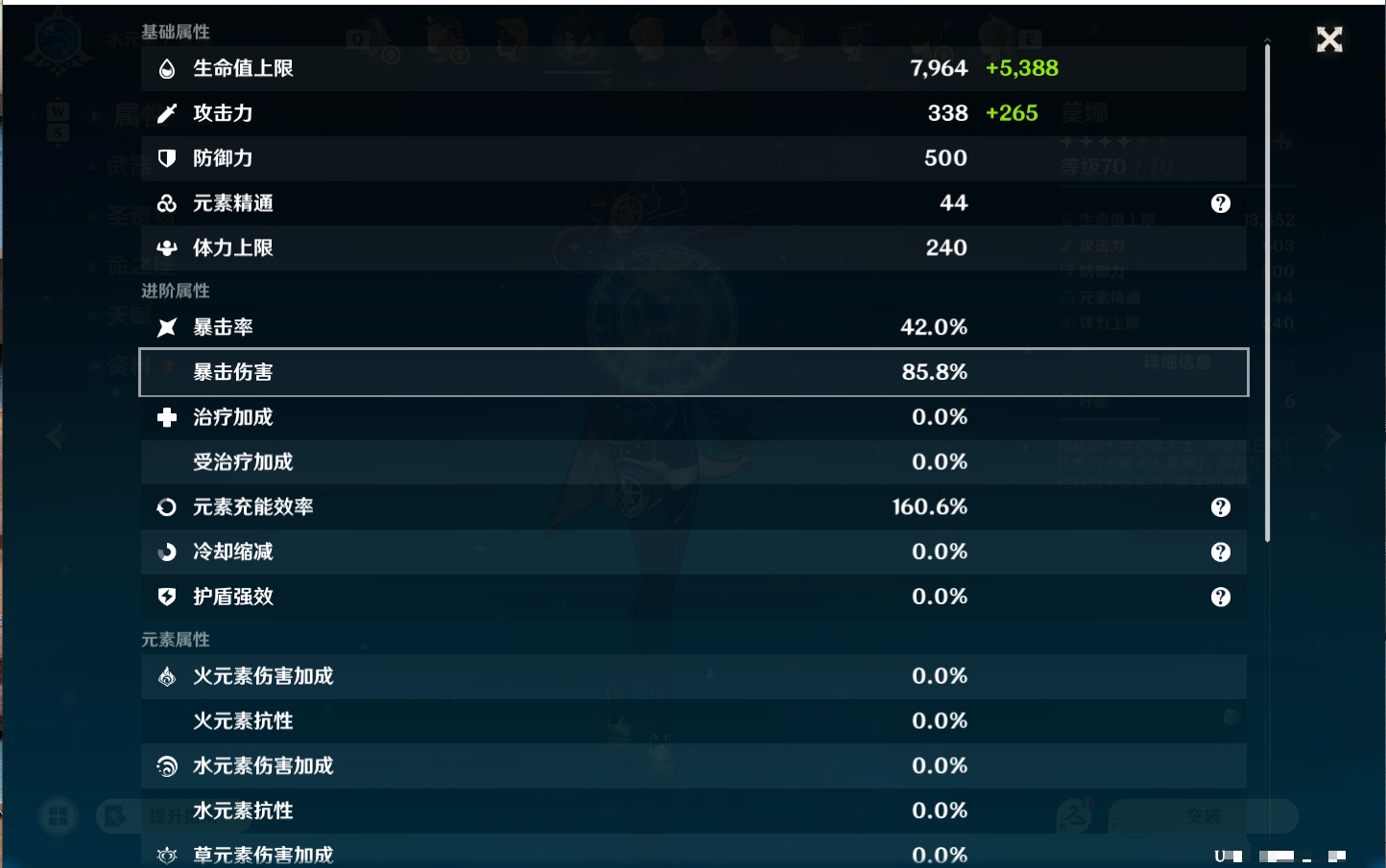 YSMK48687原神账号详情图17