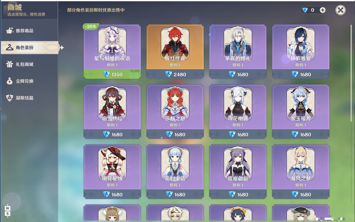 YSMK48662原神账号详情图30 YSMK48662原神账号详情图30