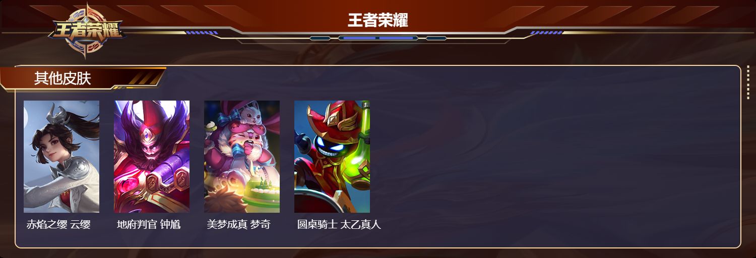 WZMK4490469王者荣耀账号详情图5 WZMK4490469王者荣耀账号详情图5