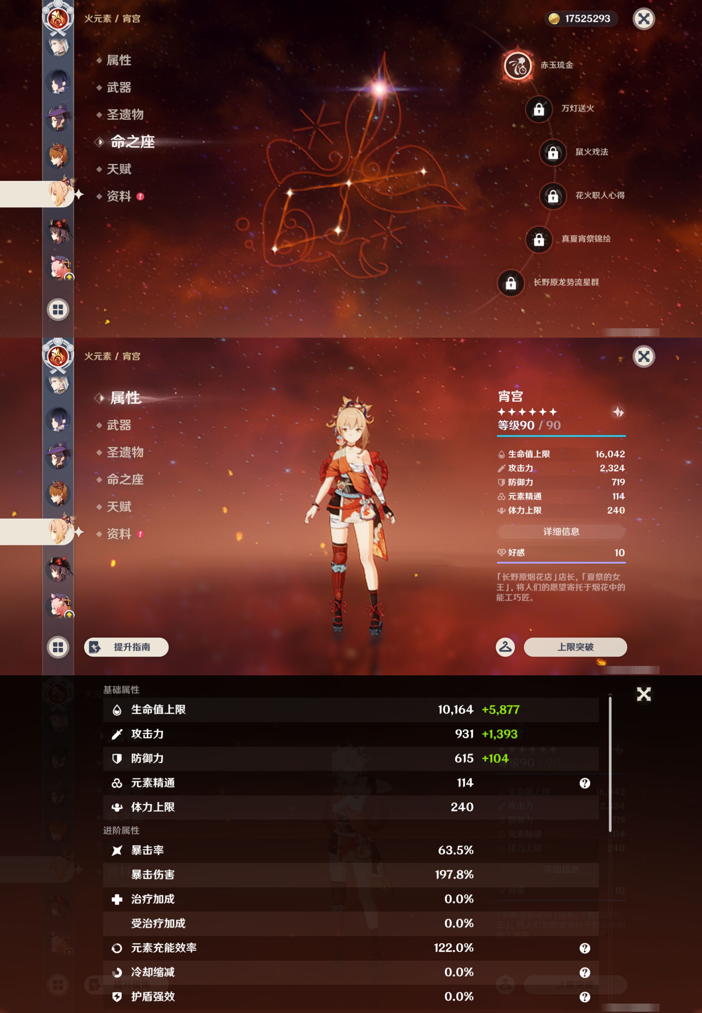 YSMK48694原神账号详情图25 YSMK48694原神账号详情图25