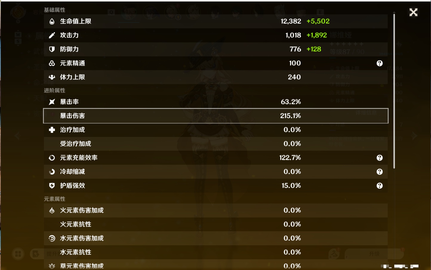 YSMK48696原神账号详情图49