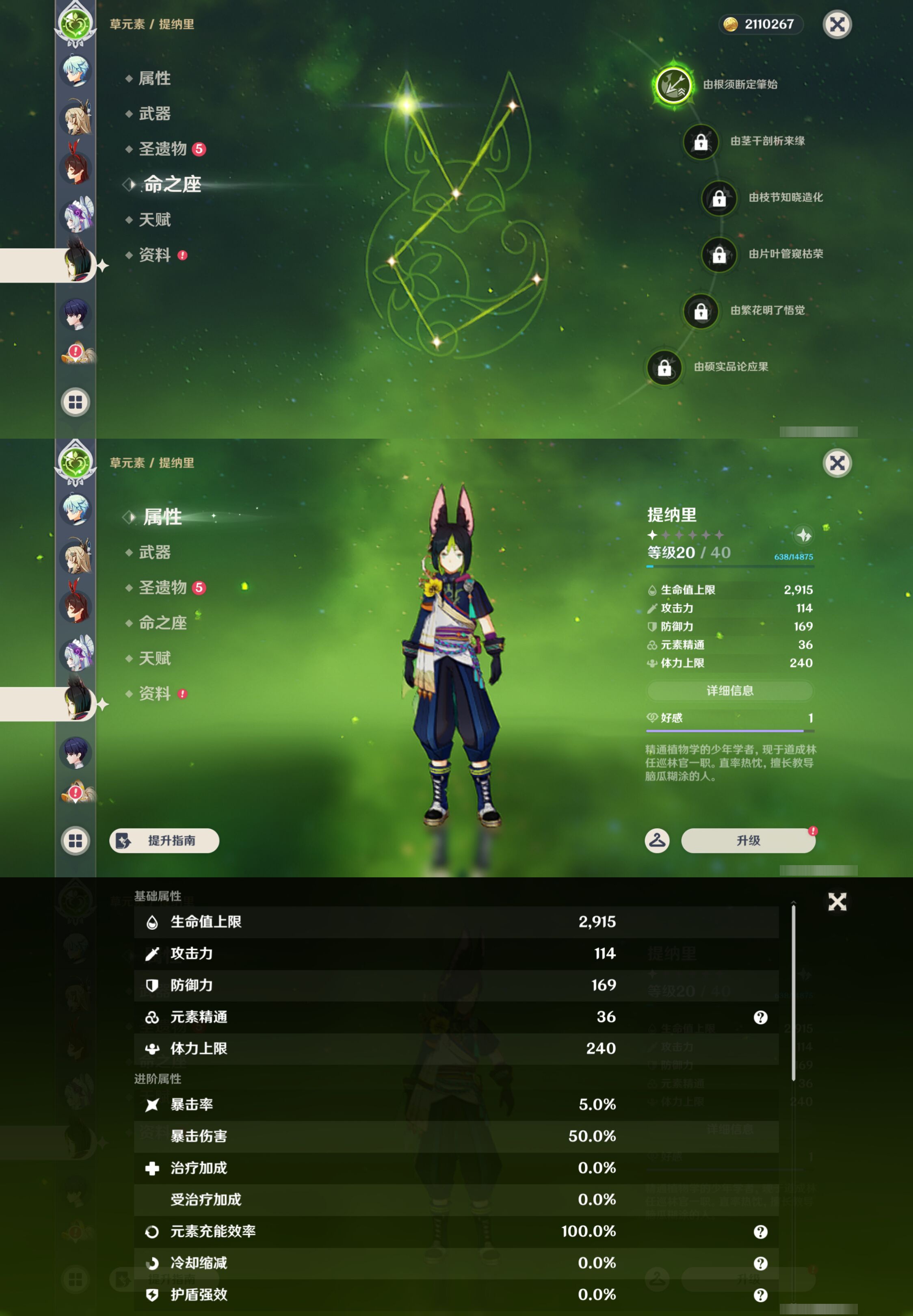 YSMK48675原神账号详情图23