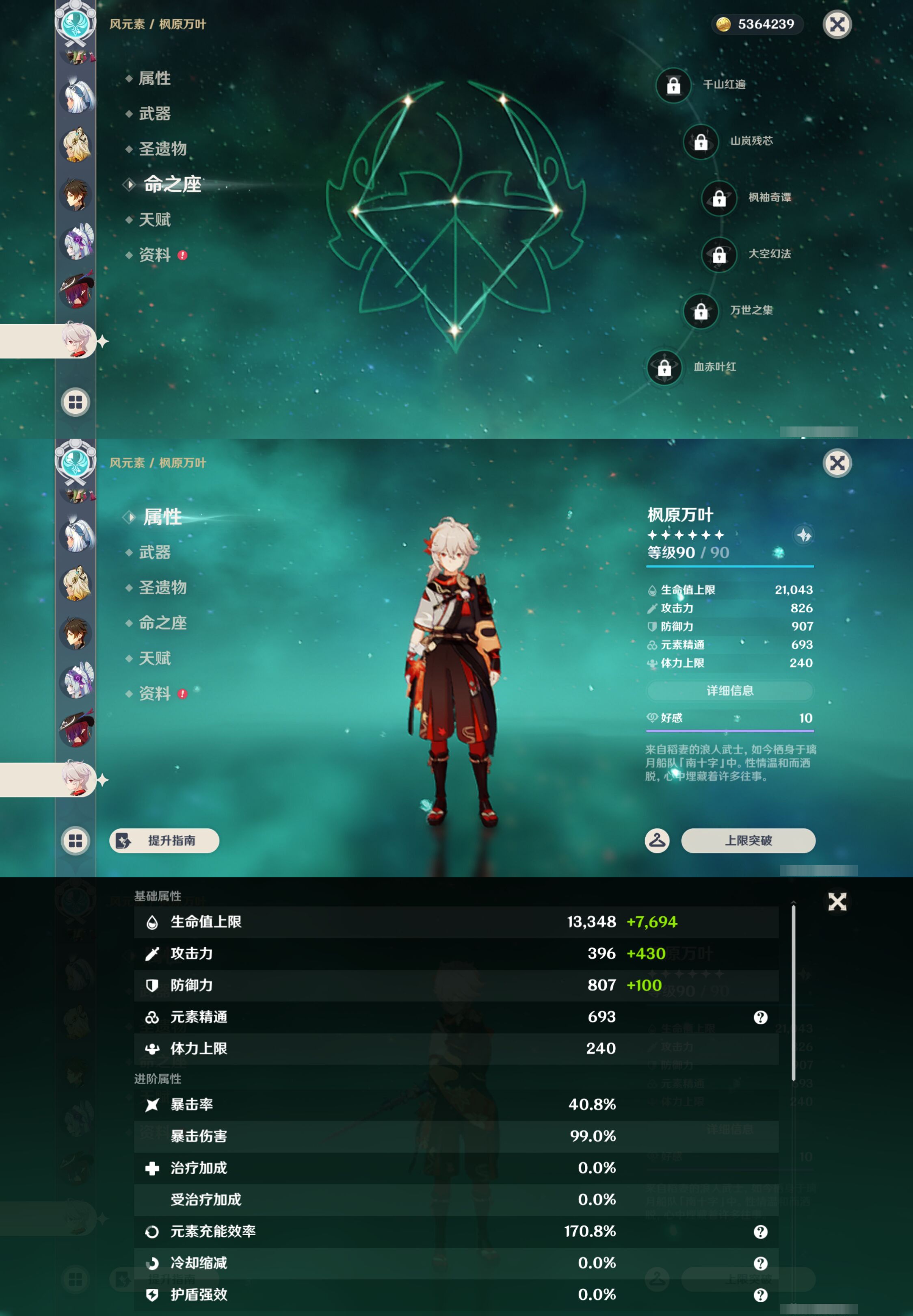 YSMK48688原神账号详情图24 YSMK48688原神账号详情图24