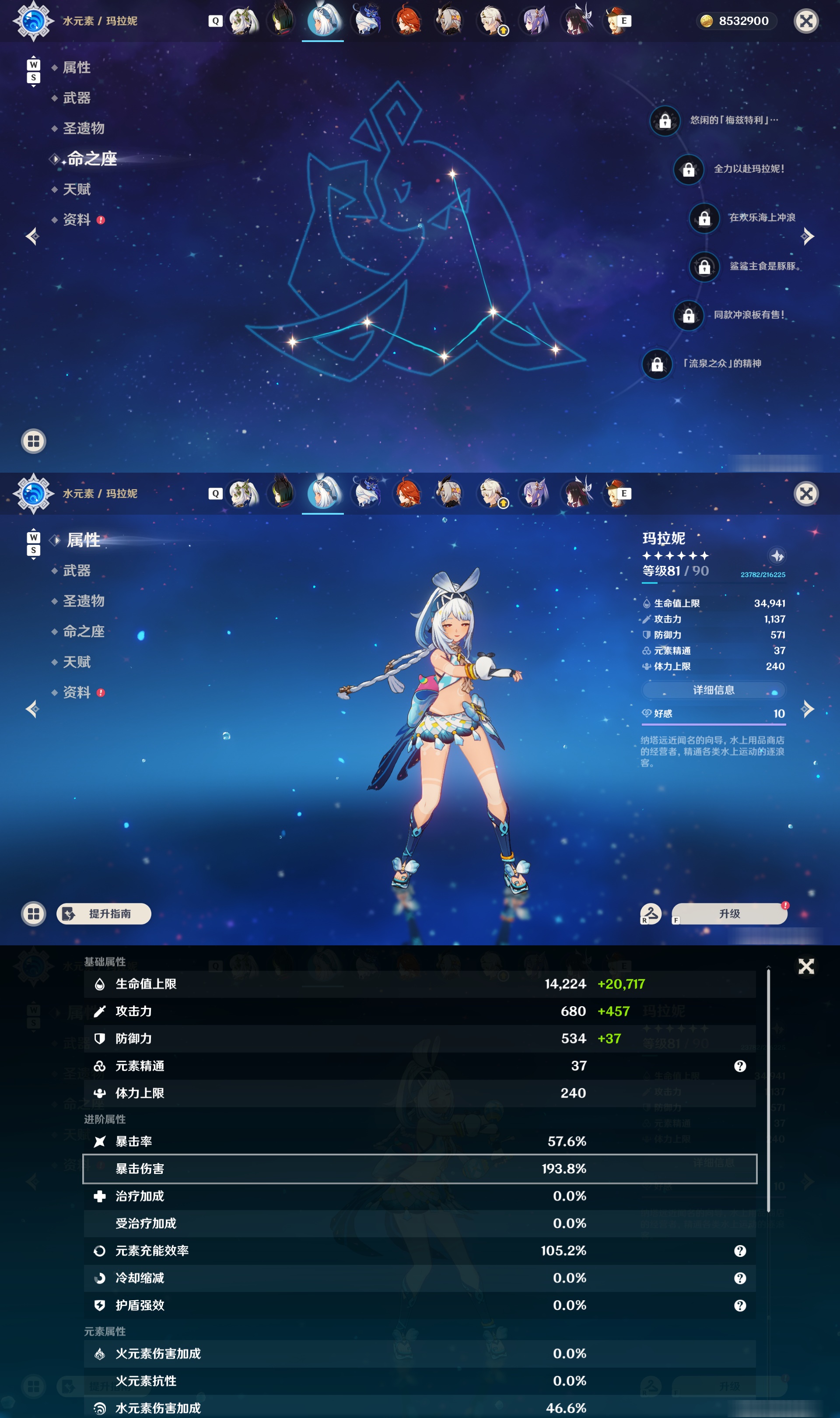 YSMK48701原神账号详情图22 YSMK48701原神账号详情图22