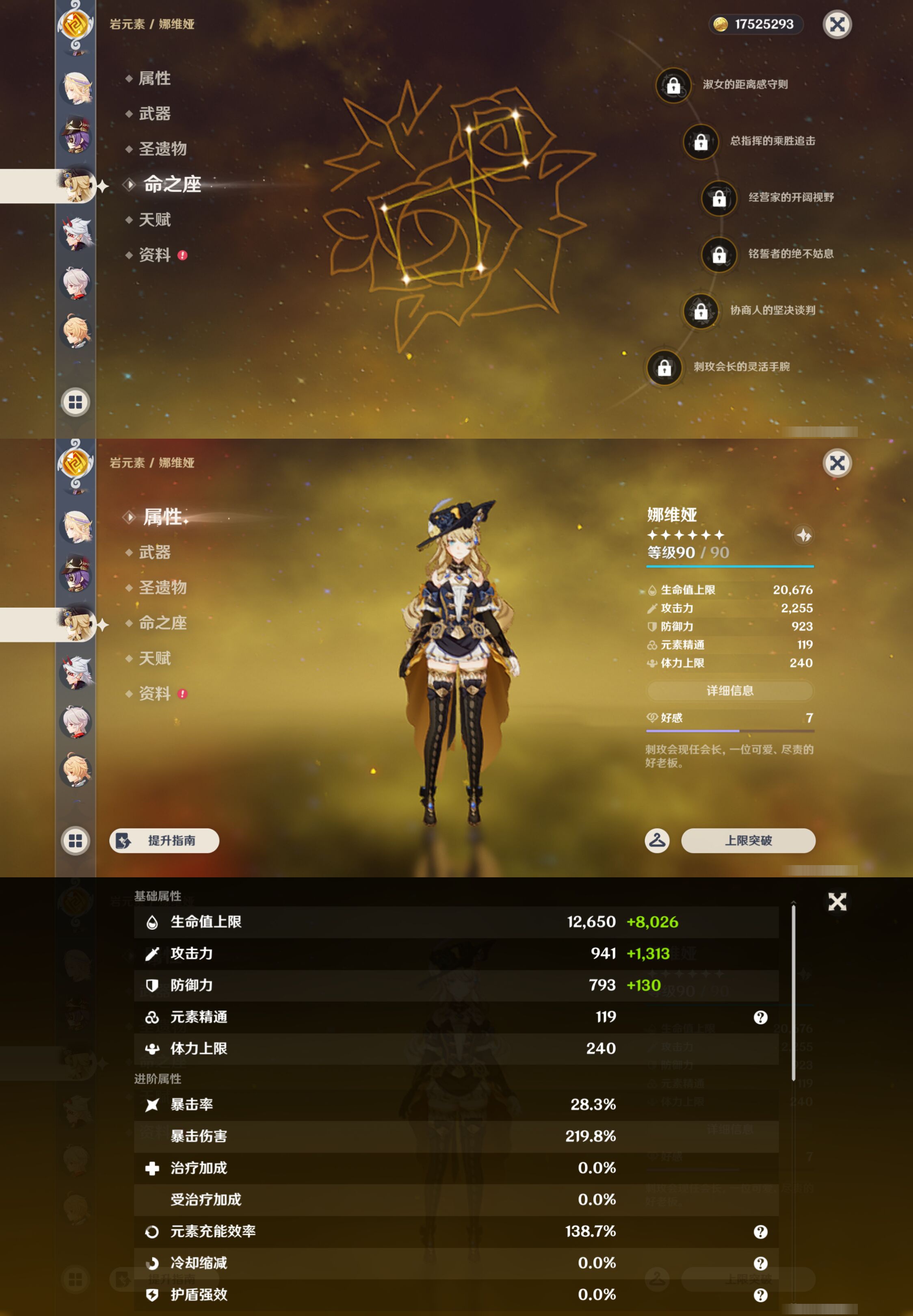 YSMK48694原神账号详情图13 YSMK48694原神账号详情图13