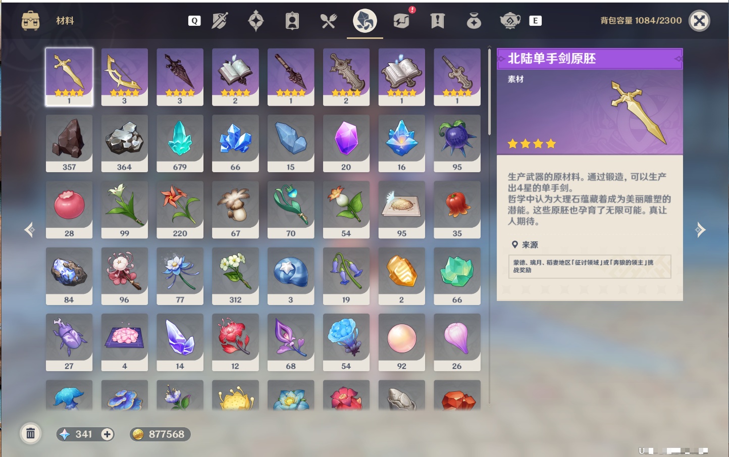 YSMK48687原神账号详情图9