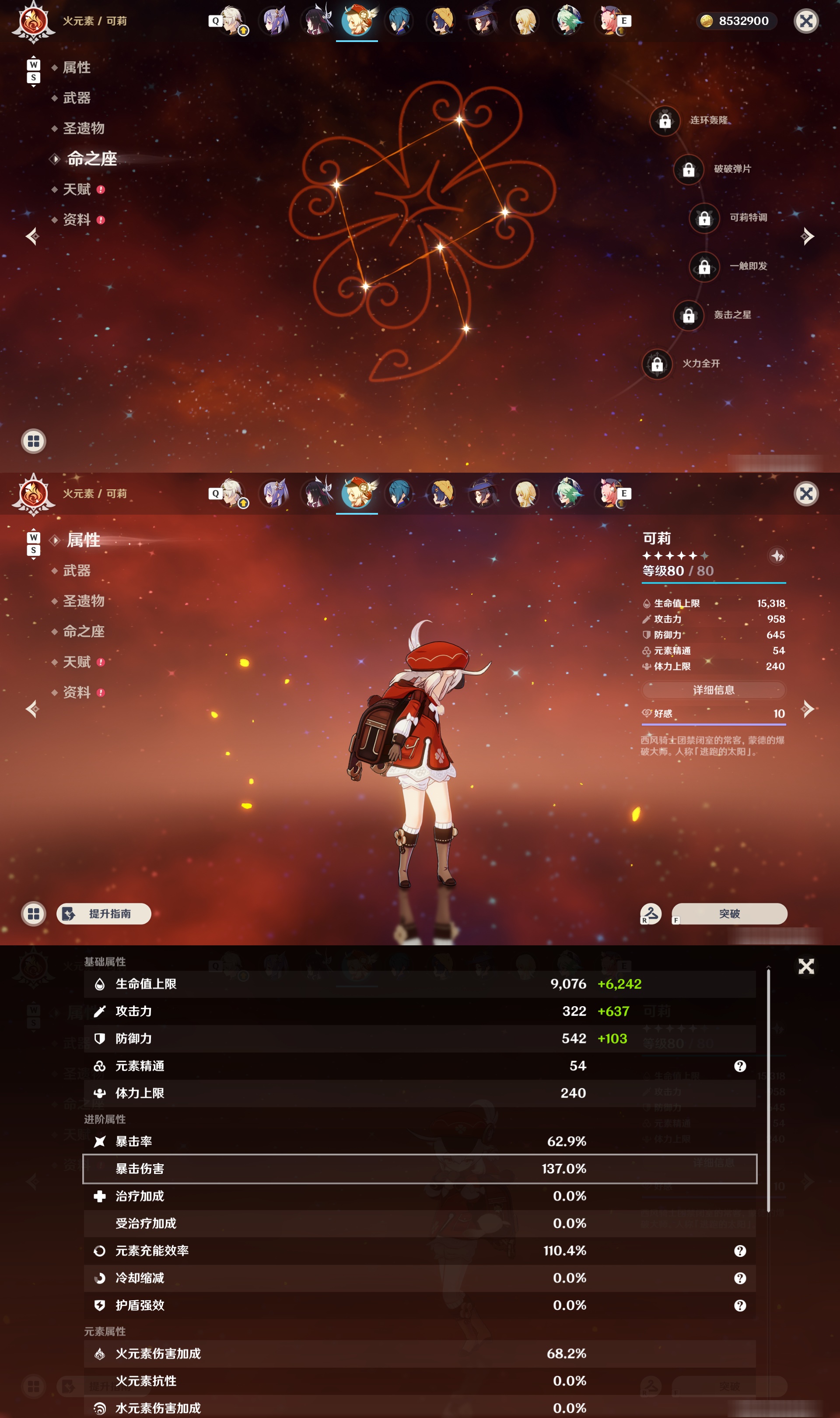 YSMK48701原神账号详情图27 YSMK48701原神账号详情图27