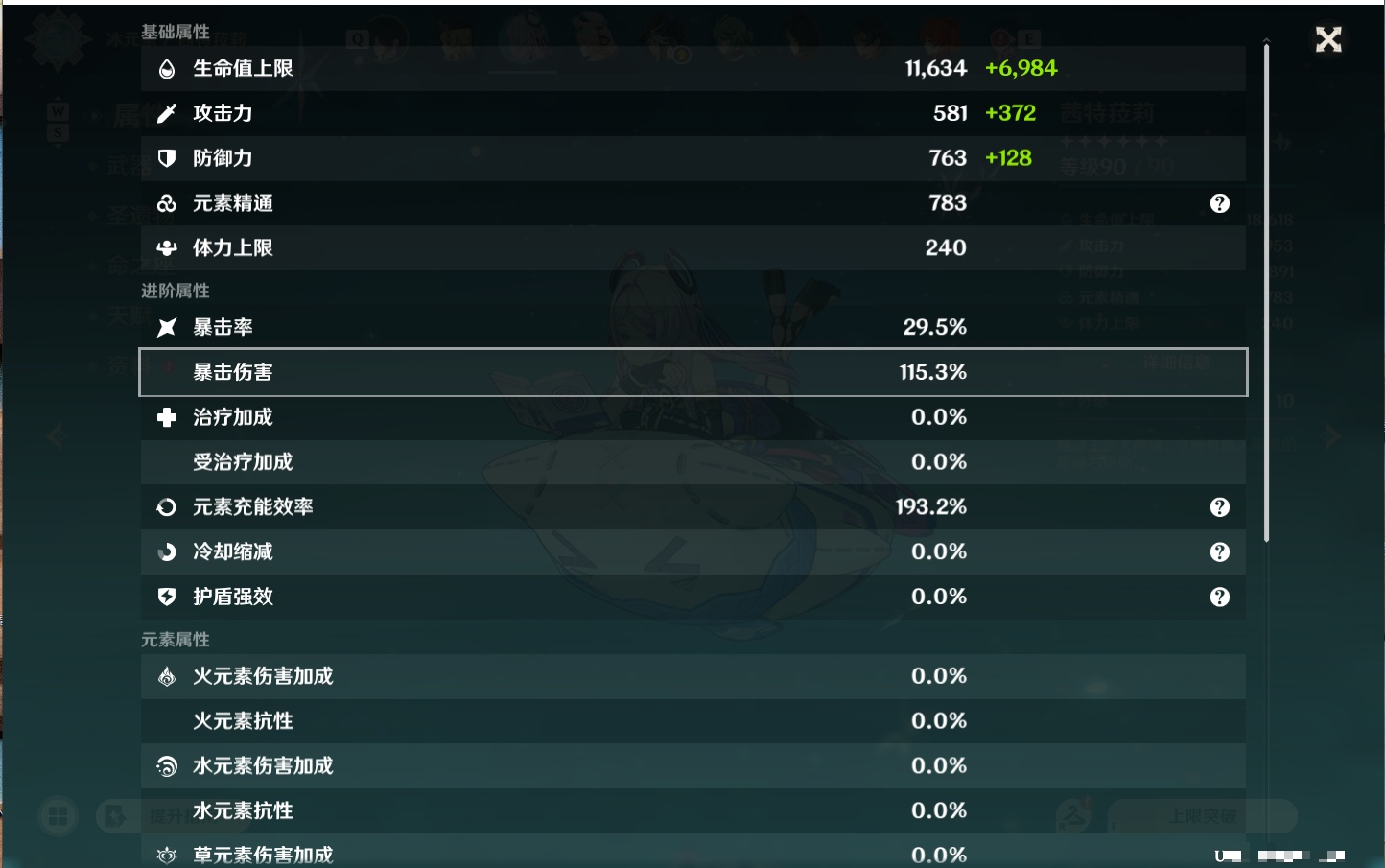YSMK48664原神账号详情图42