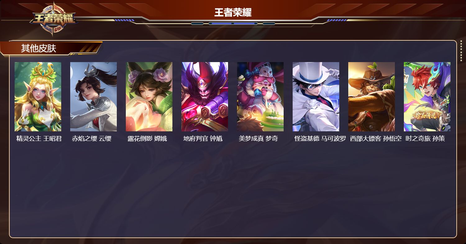 WZMK4489597王者荣耀账号详情图6 WZMK4489597王者荣耀账号详情图6