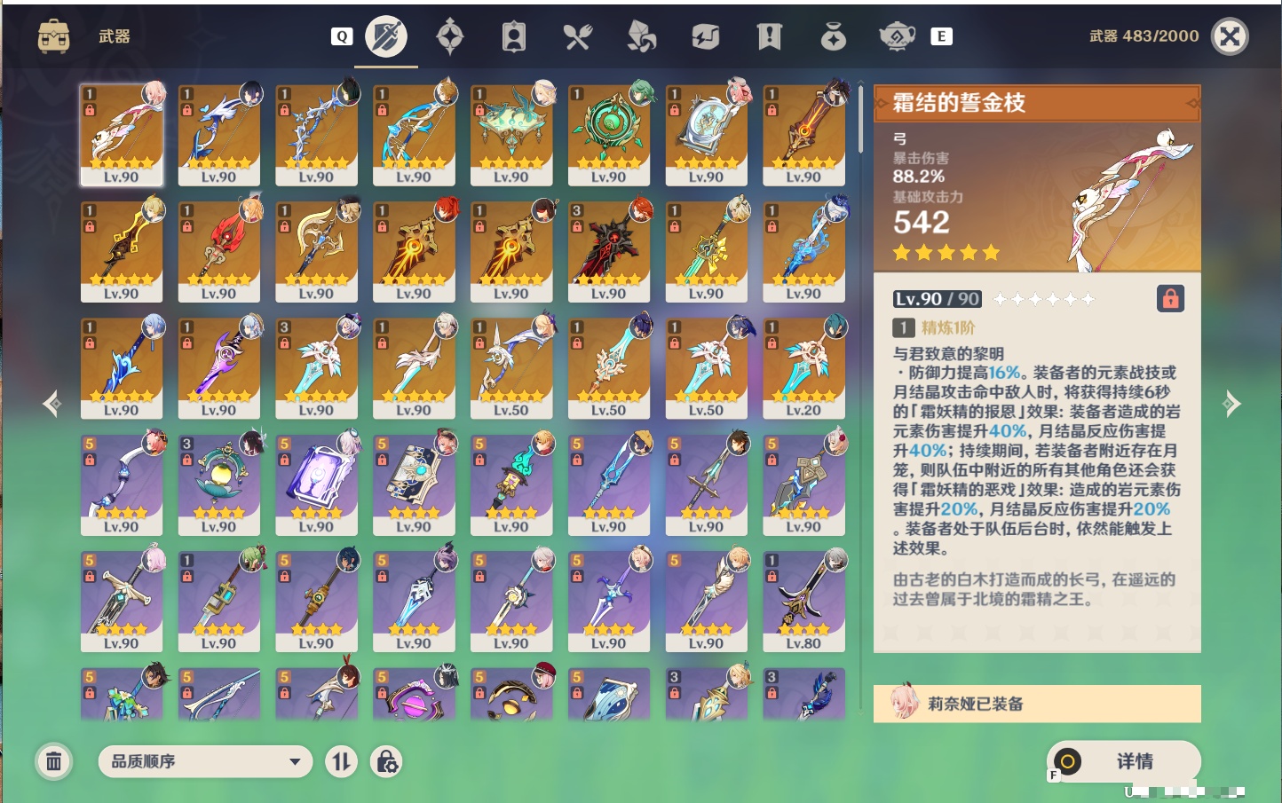 YSMK48664原神账号详情图63