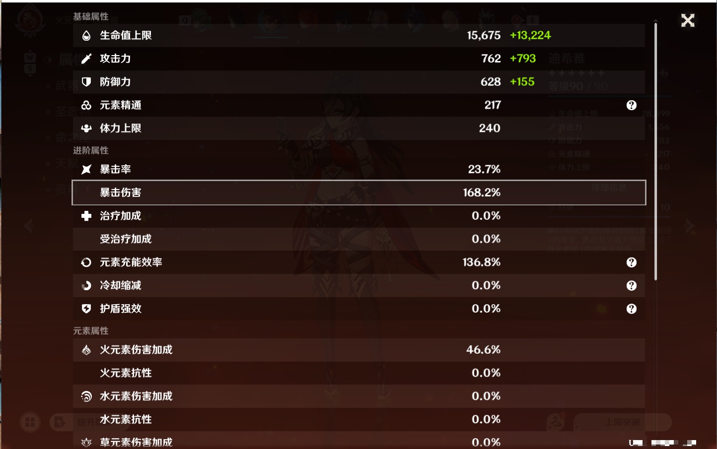 YSMK48664原神账号详情图61