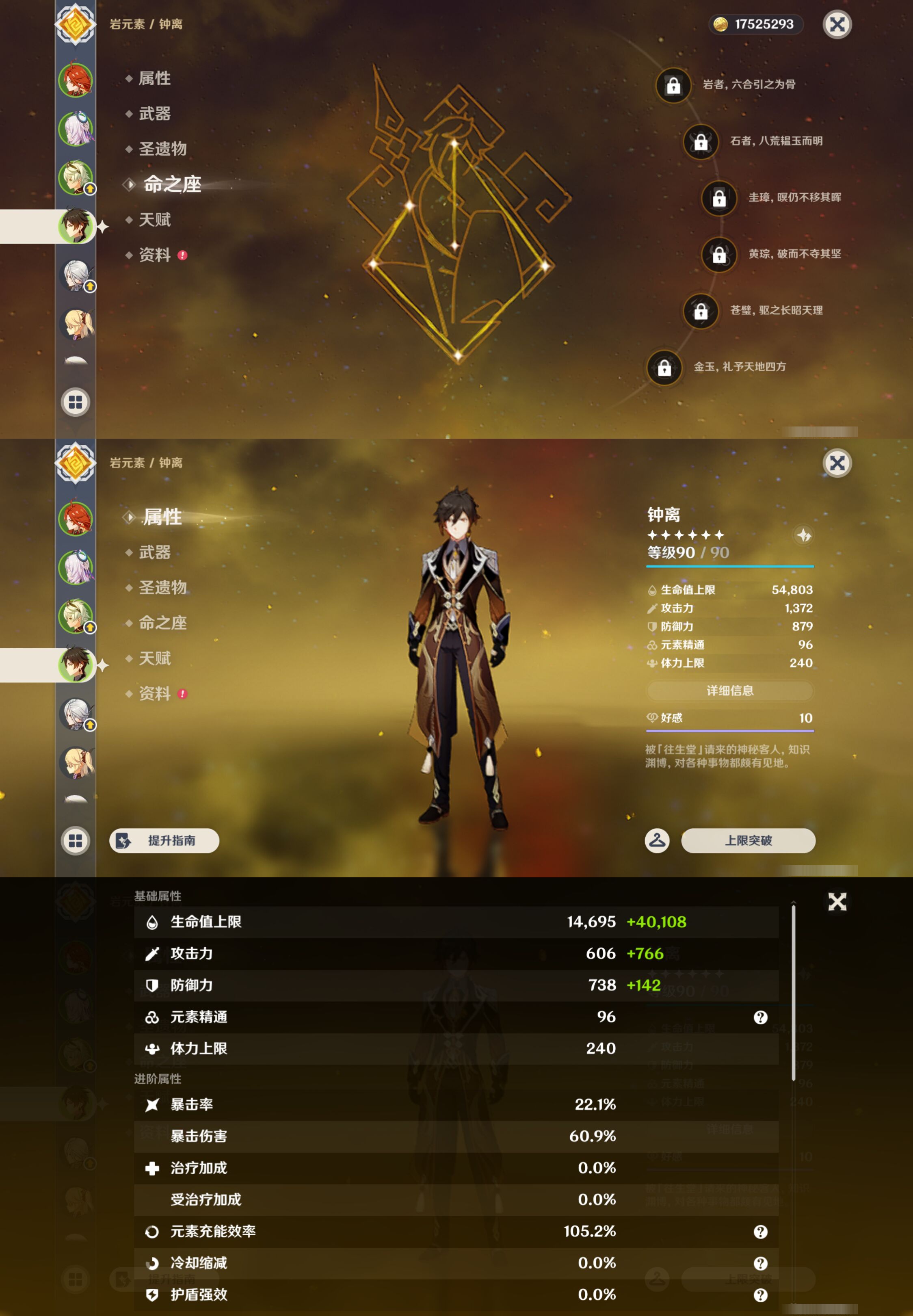 YSMK48694原神账号详情图10 YSMK48694原神账号详情图10
