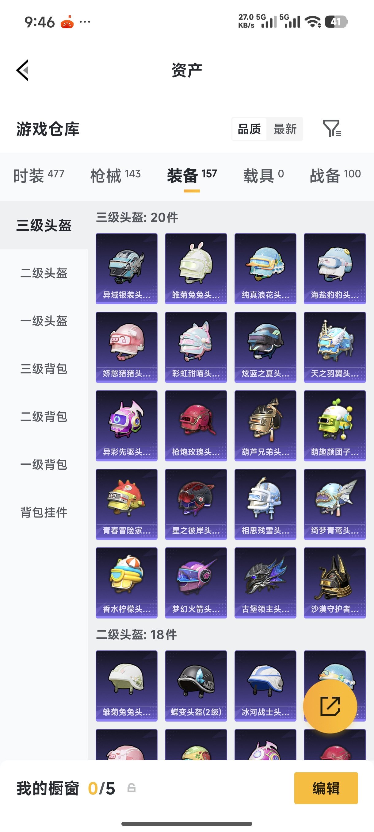 HPLX4304912和平精英账号详情图23 HPLX4304912和平精英账号详情图23