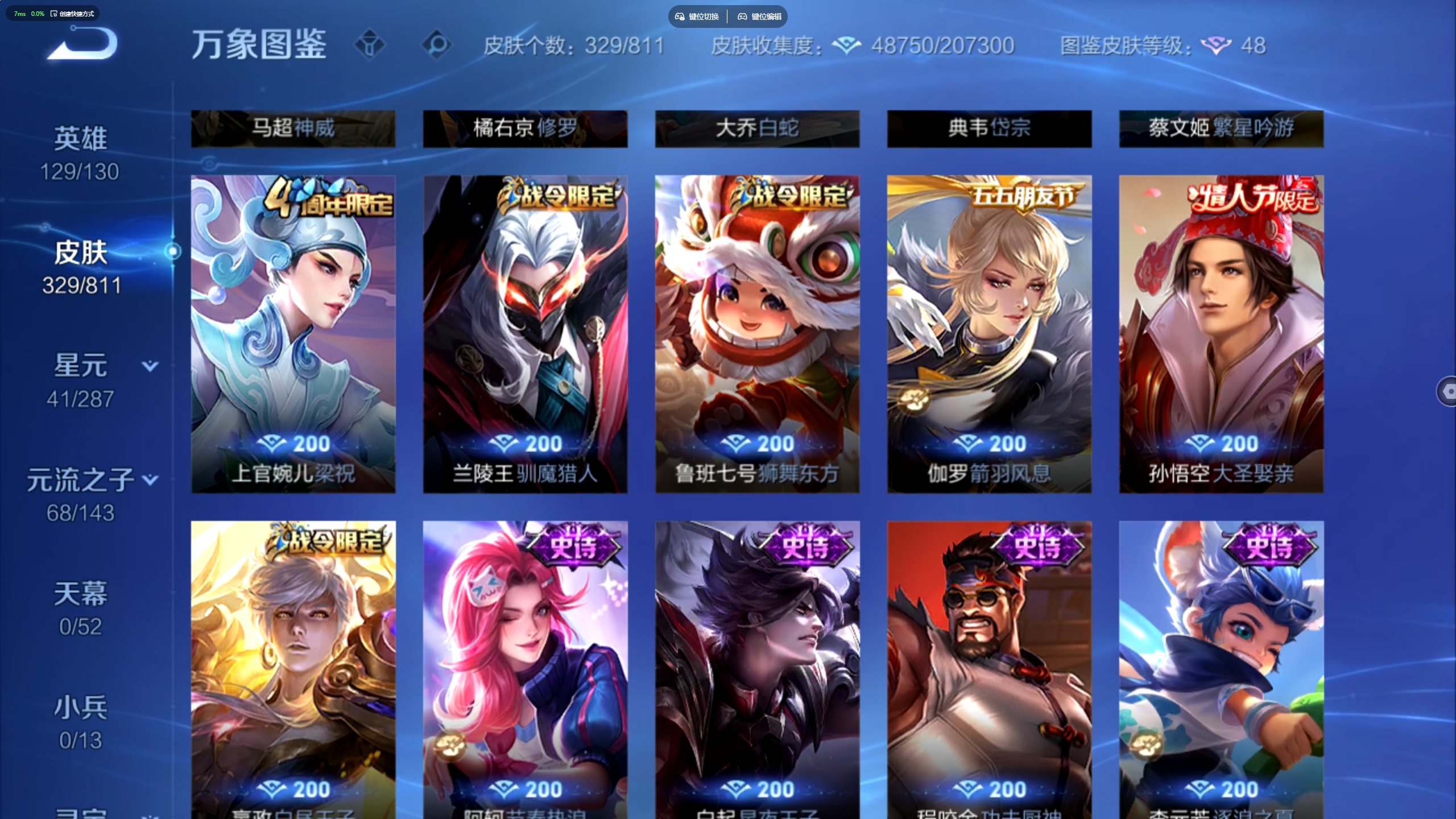 WZMMN4593715王者荣耀账号详情图10 WZMMN4593715王者荣耀账号详情图10