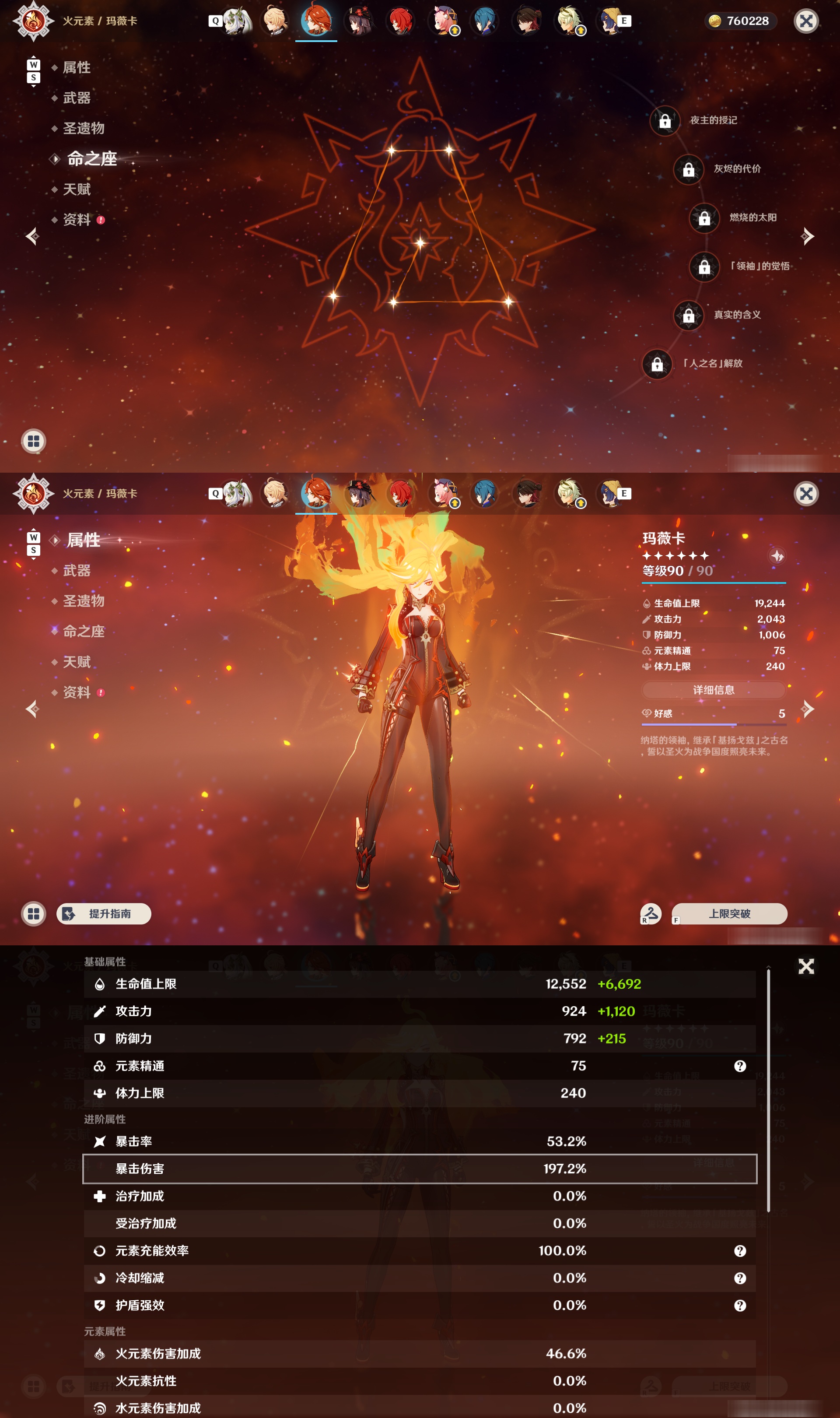 YSMK48674原神账号详情图19