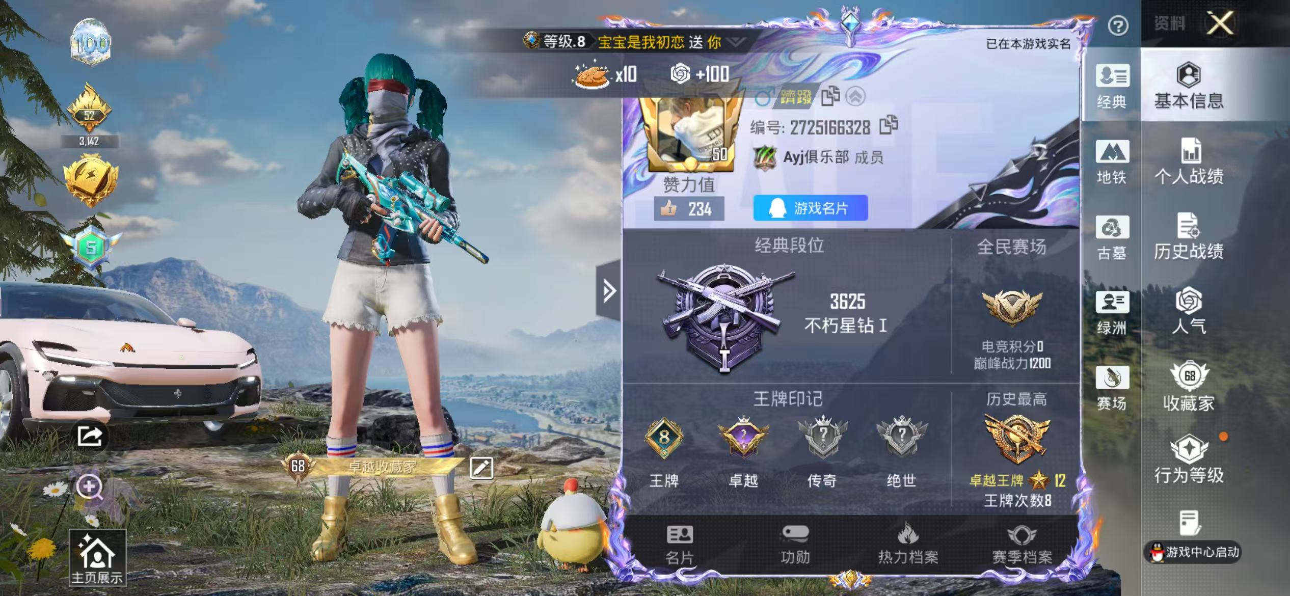 账号详情图片
