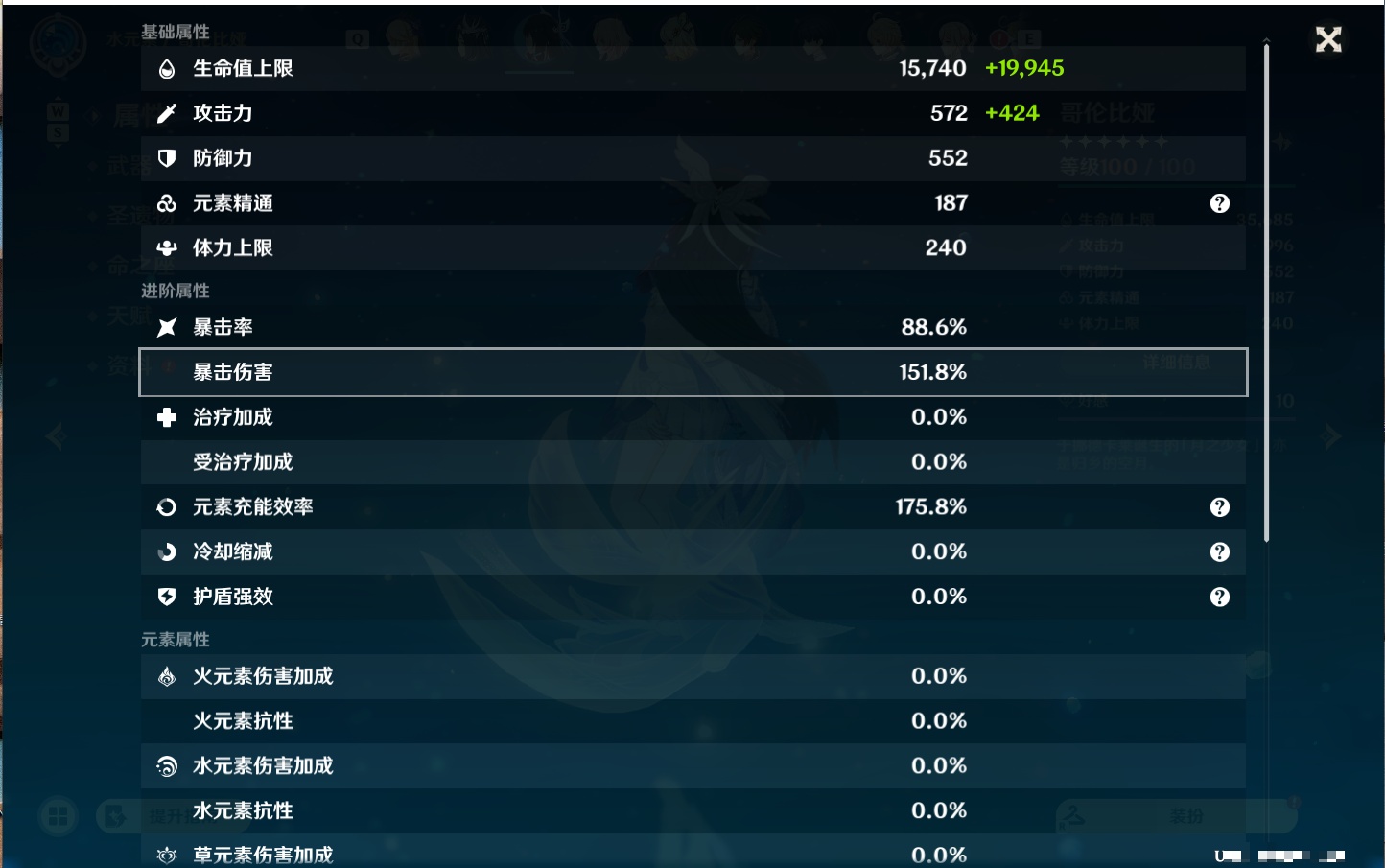 YSMK48664原神账号详情图23