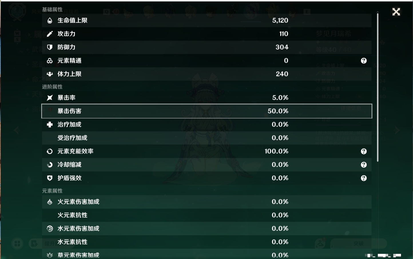 YSMK48696原神账号详情图39
