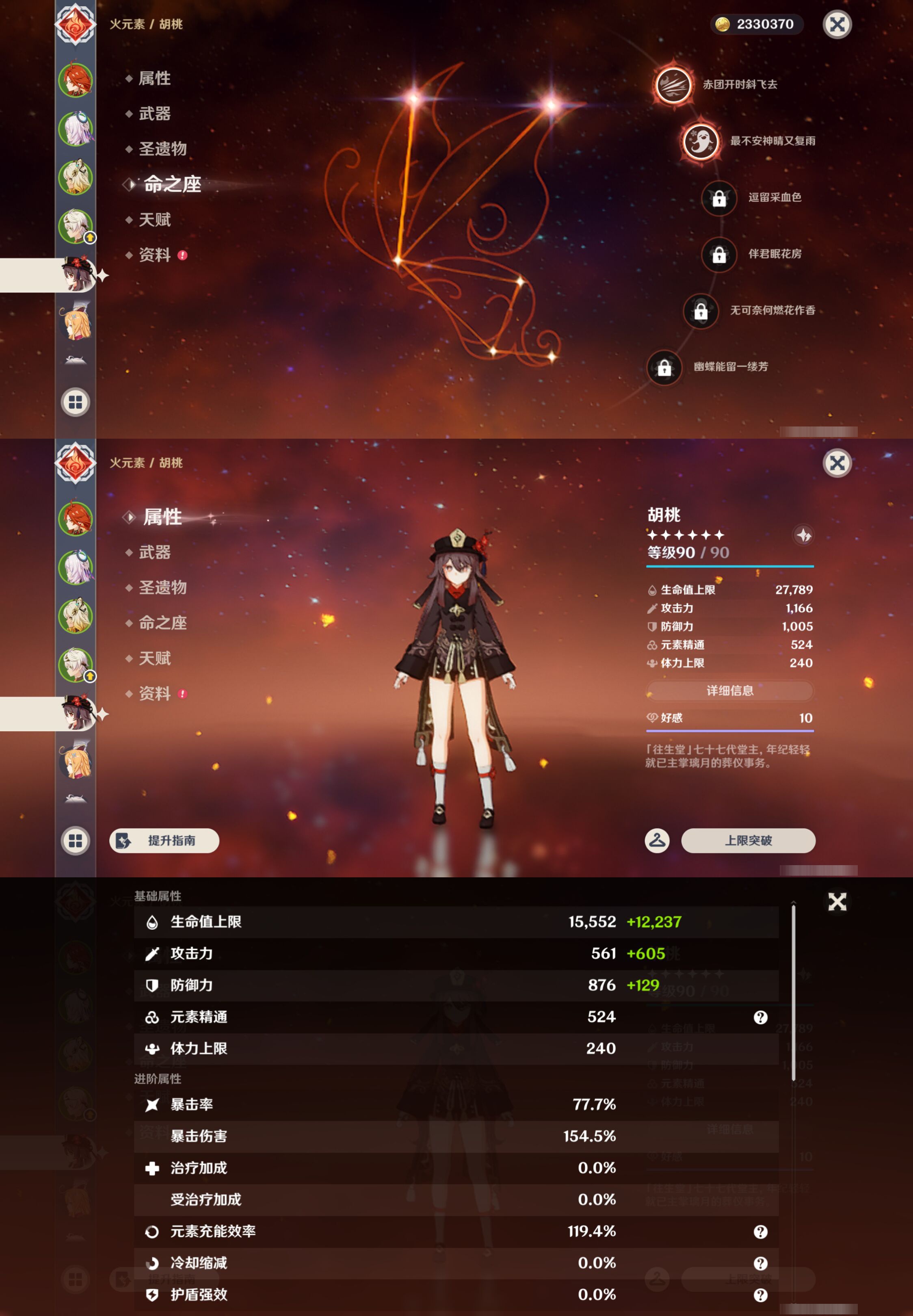YSMK48689原神账号详情图11 YSMK48689原神账号详情图11
