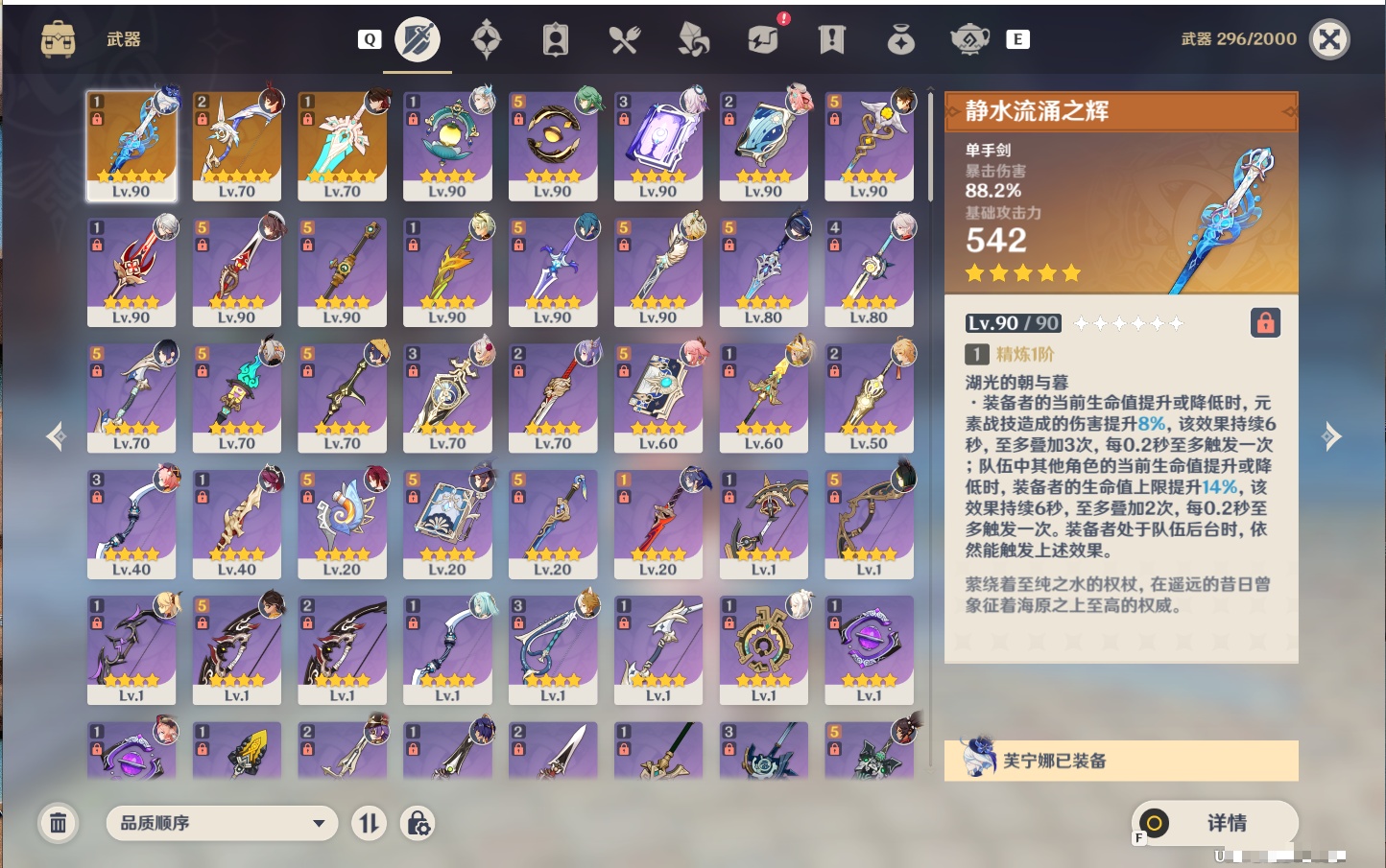 YSMK48687原神账号详情图14