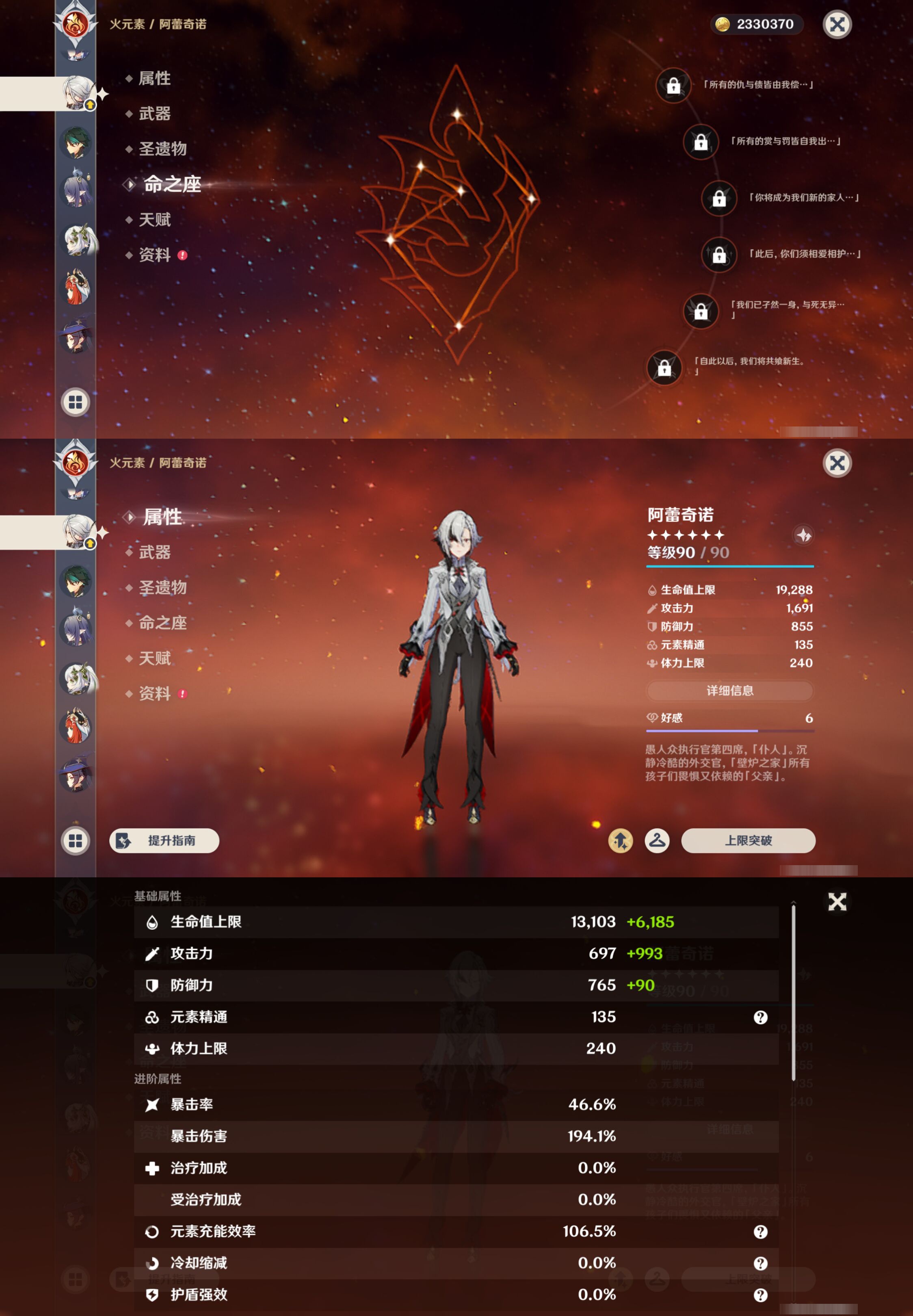 YSMK48689原神账号详情图19 YSMK48689原神账号详情图19