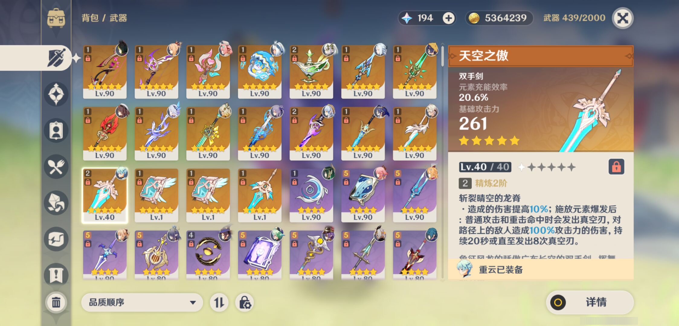 YSMK48688原神账号详情图3 YSMK48688原神账号详情图3