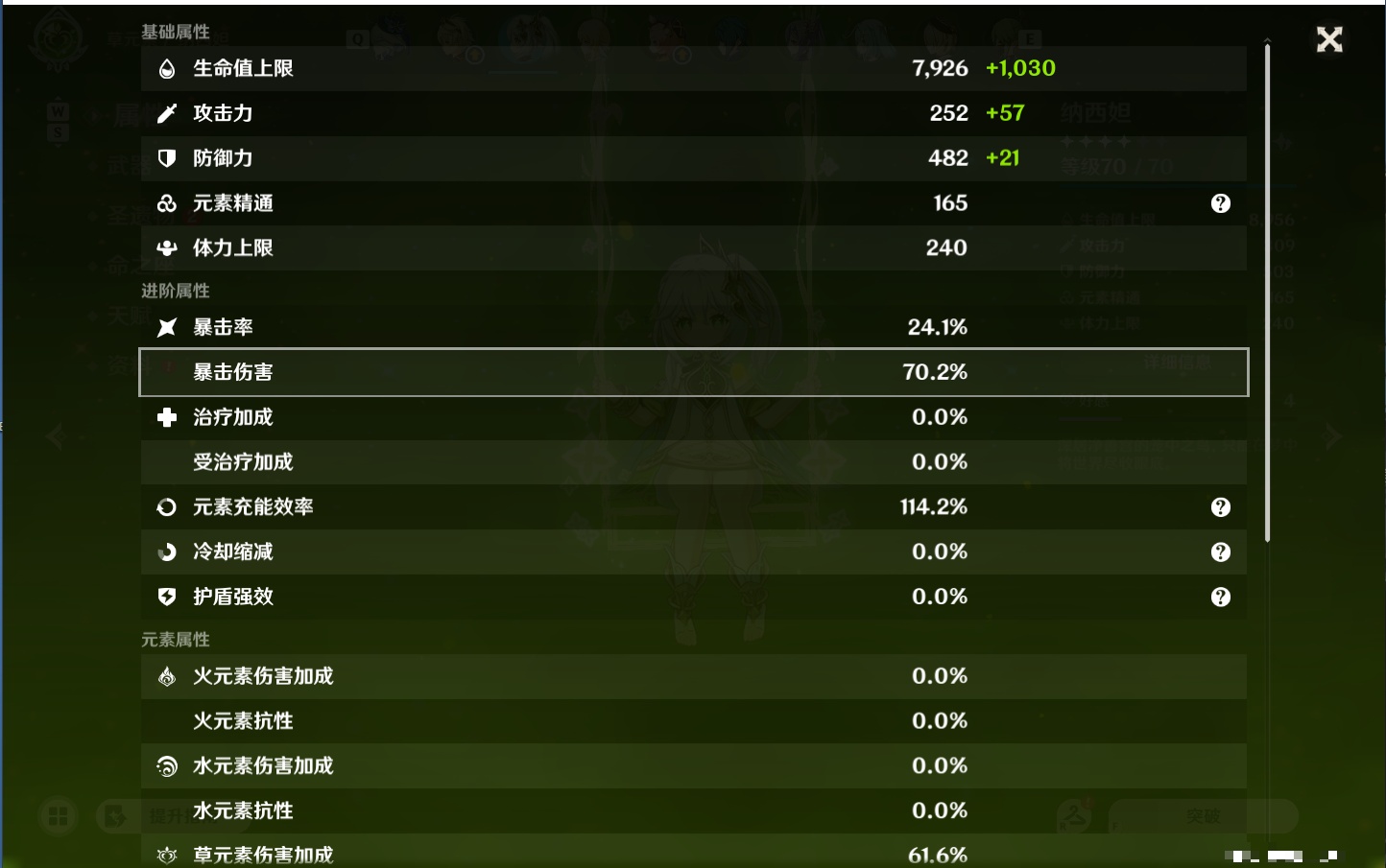 YSMK48662原神账号详情图43 YSMK48662原神账号详情图43