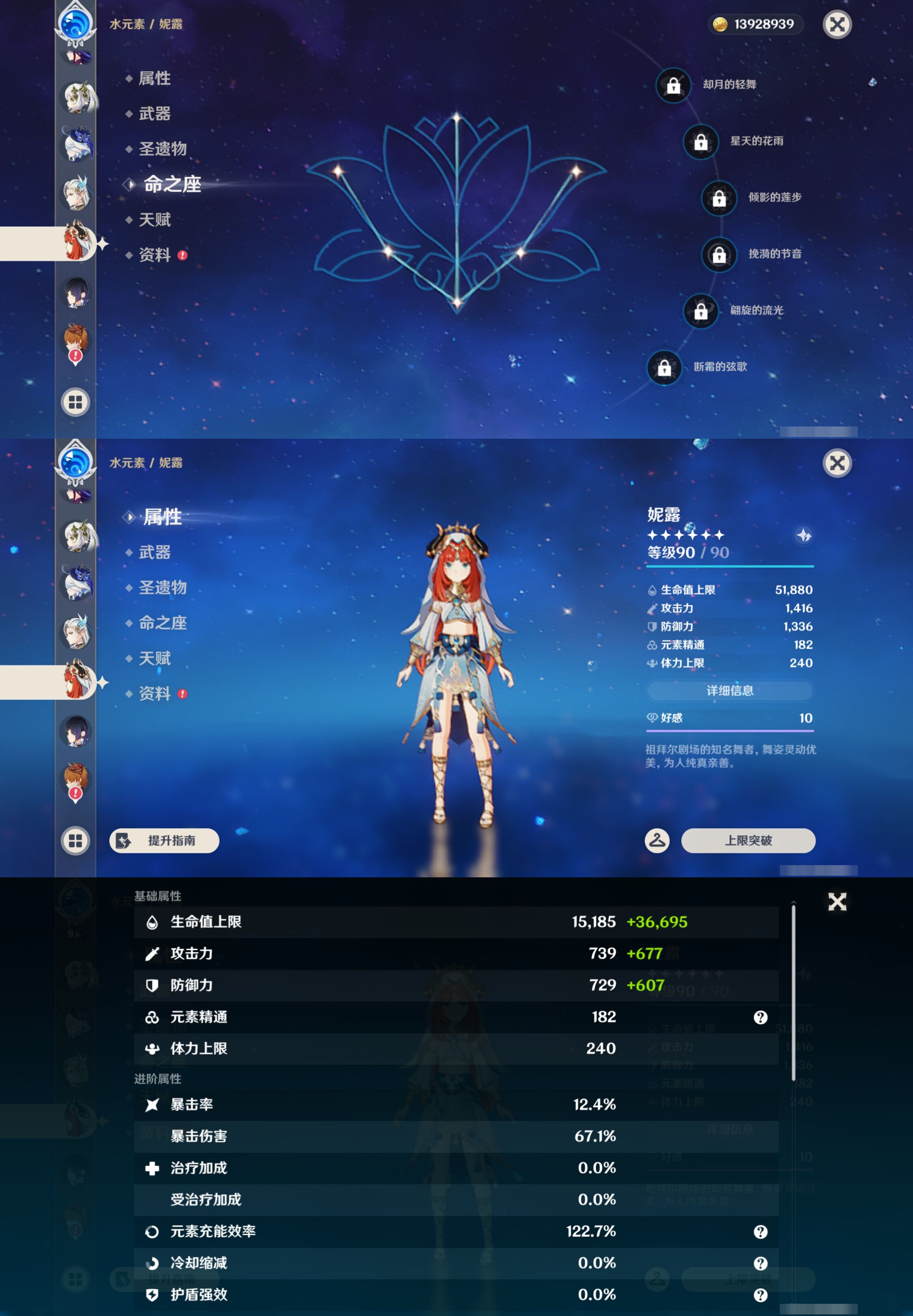 YSMK48663原神账号详情图21 YSMK48663原神账号详情图21