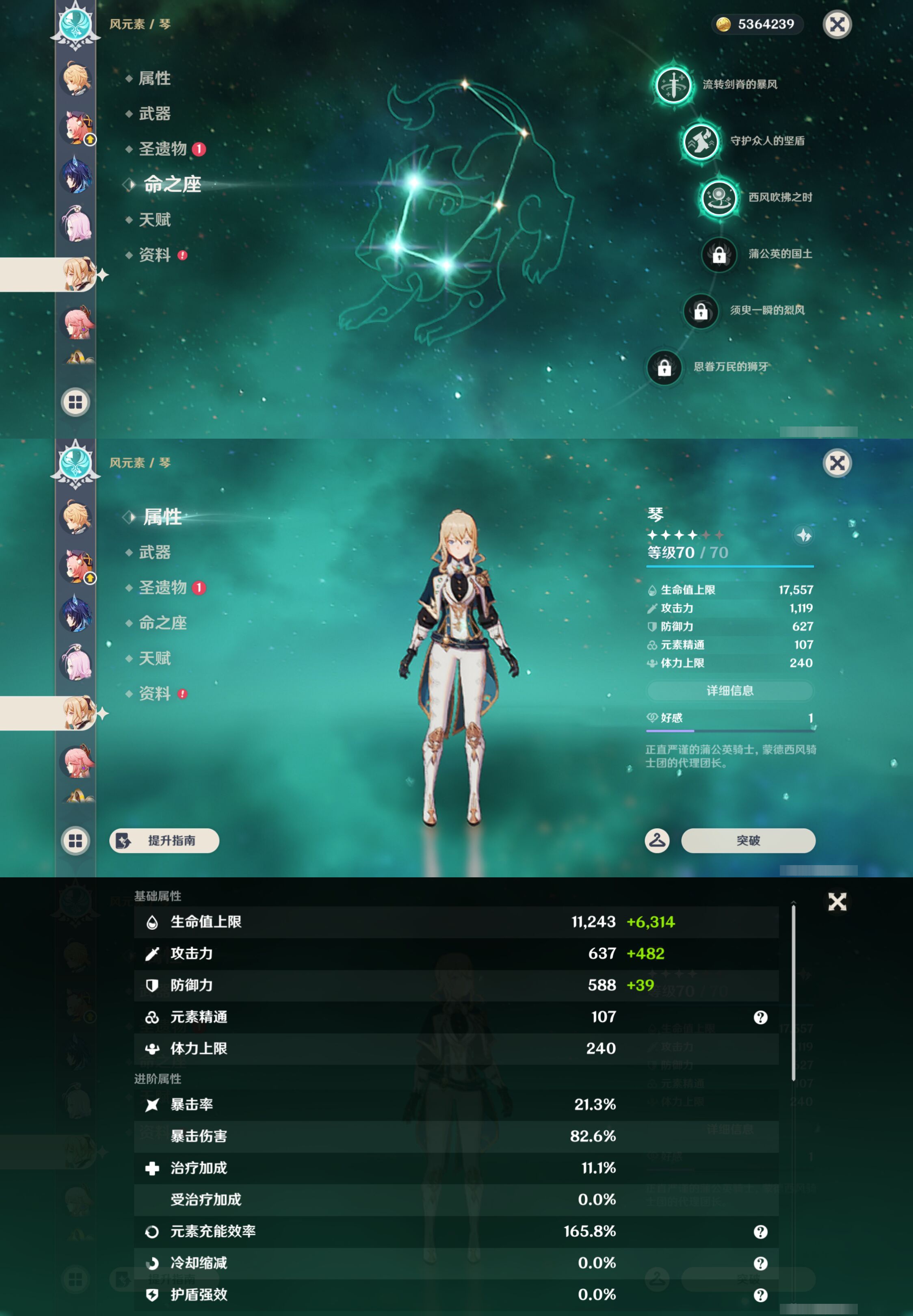 YSMK48688原神账号详情图36 YSMK48688原神账号详情图36