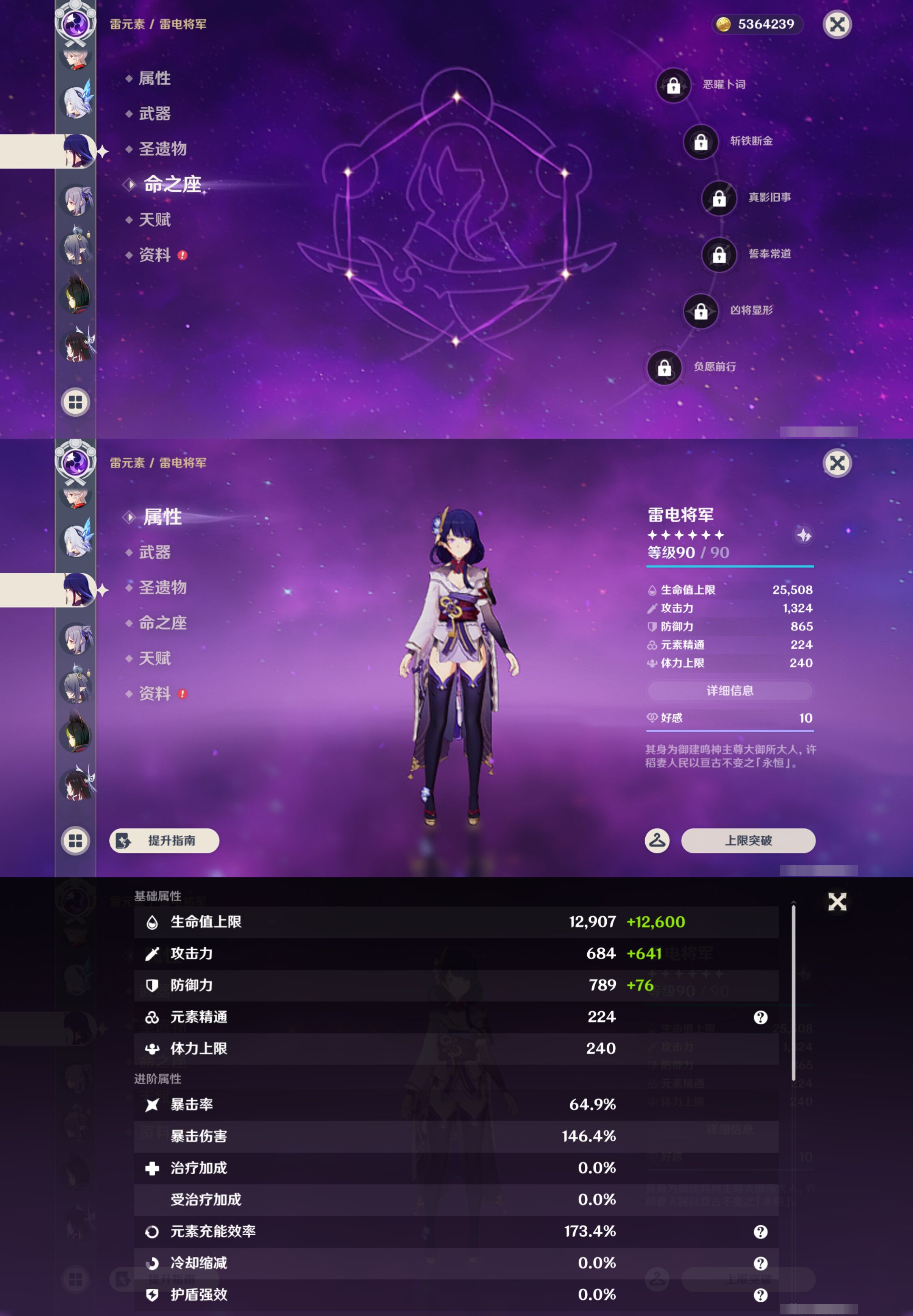 YSMK48688原神账号详情图26 YSMK48688原神账号详情图26