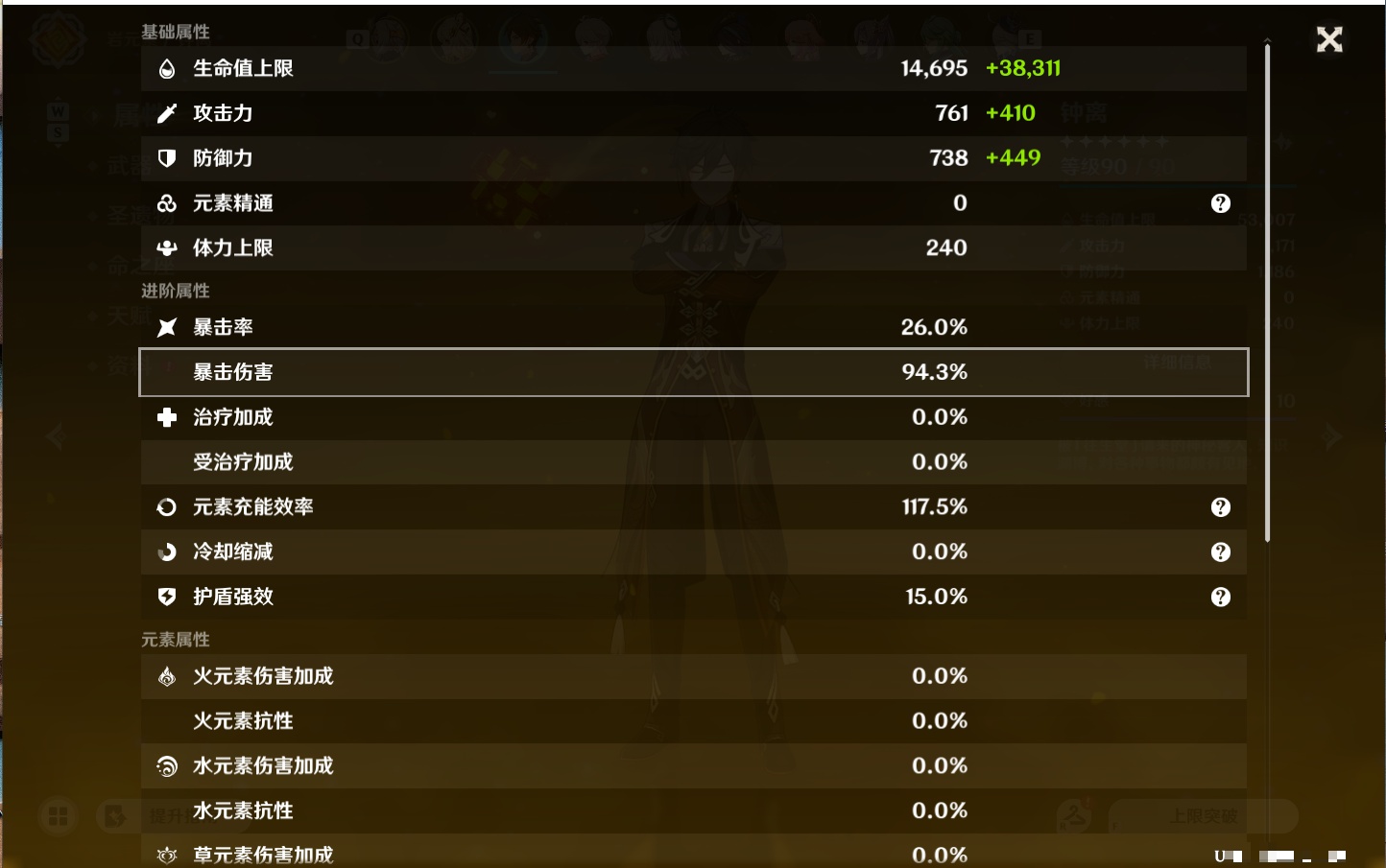 YSMK48687原神账号详情图41