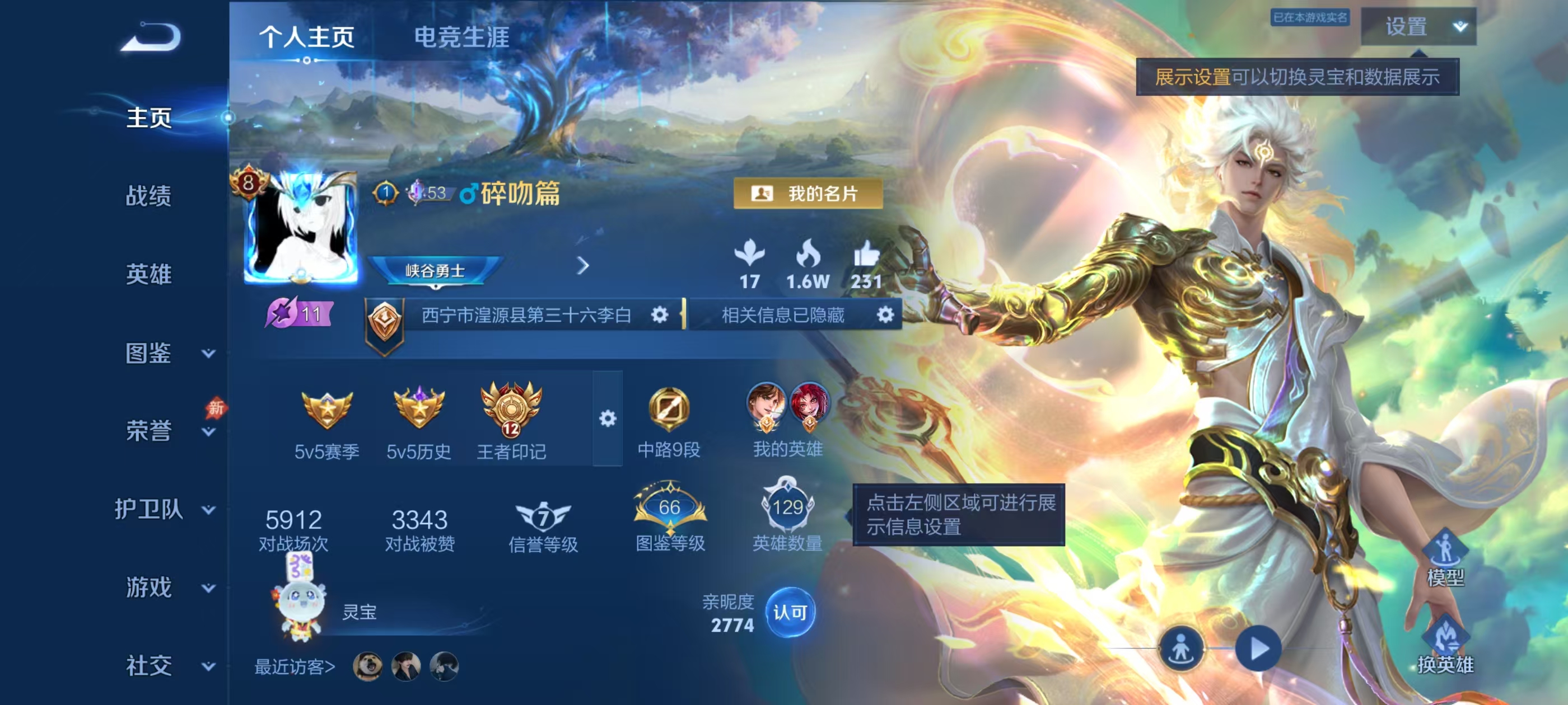 账号详情图片