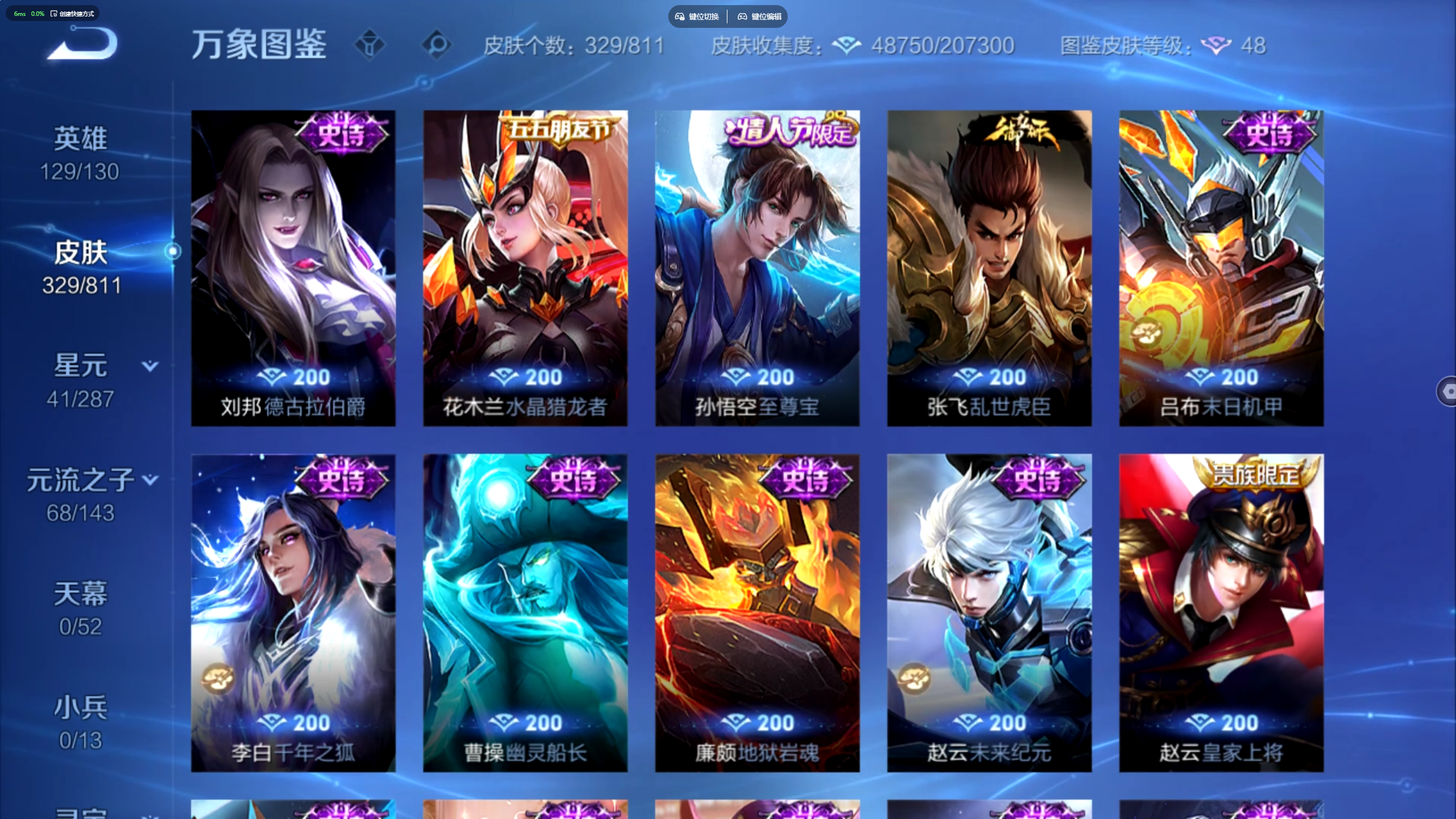 WZMMN4593715王者荣耀账号详情图12 WZMMN4593715王者荣耀账号详情图12