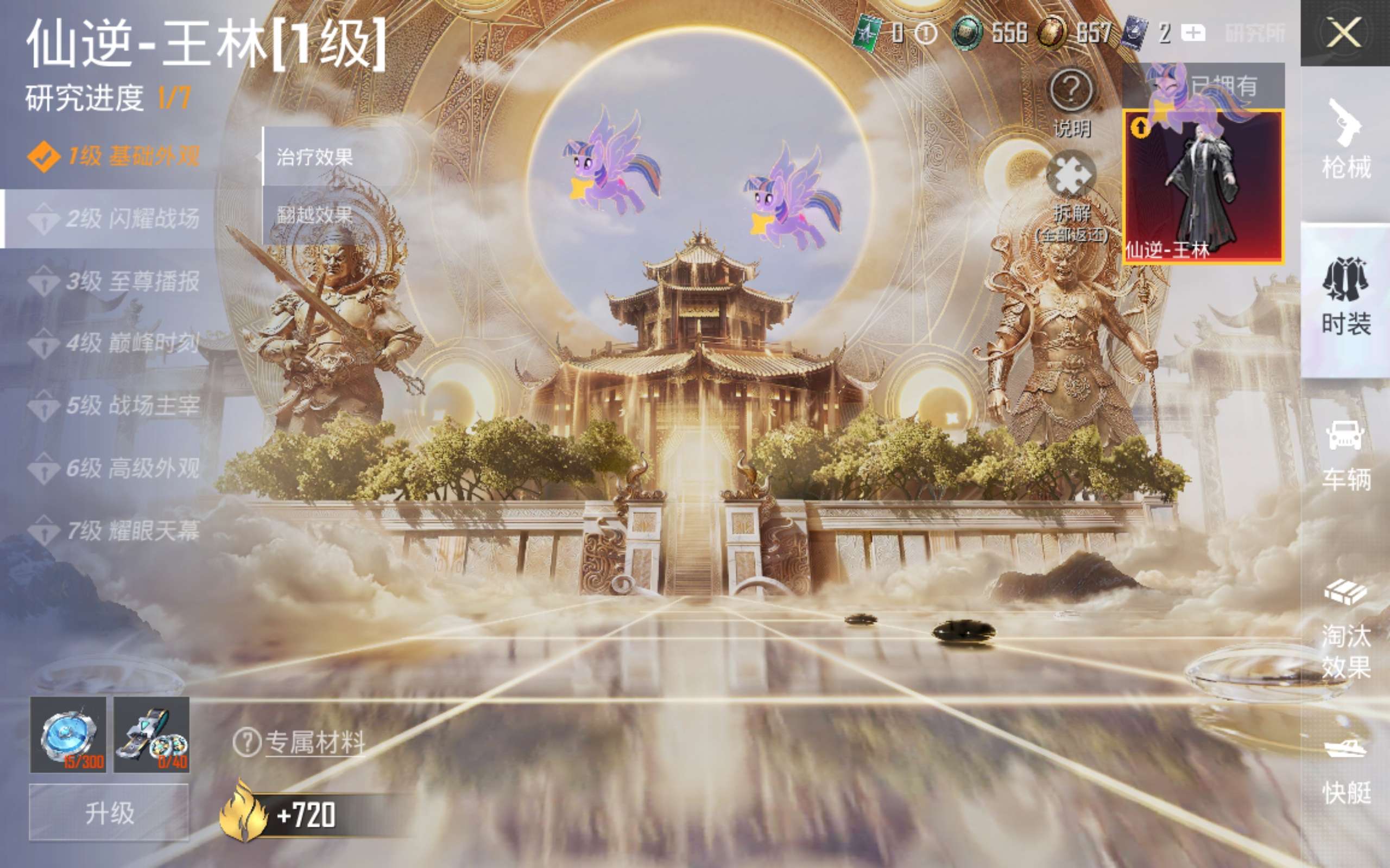 HPLX4304536和平精英账号详情图14 HPLX4304536和平精英账号详情图14
