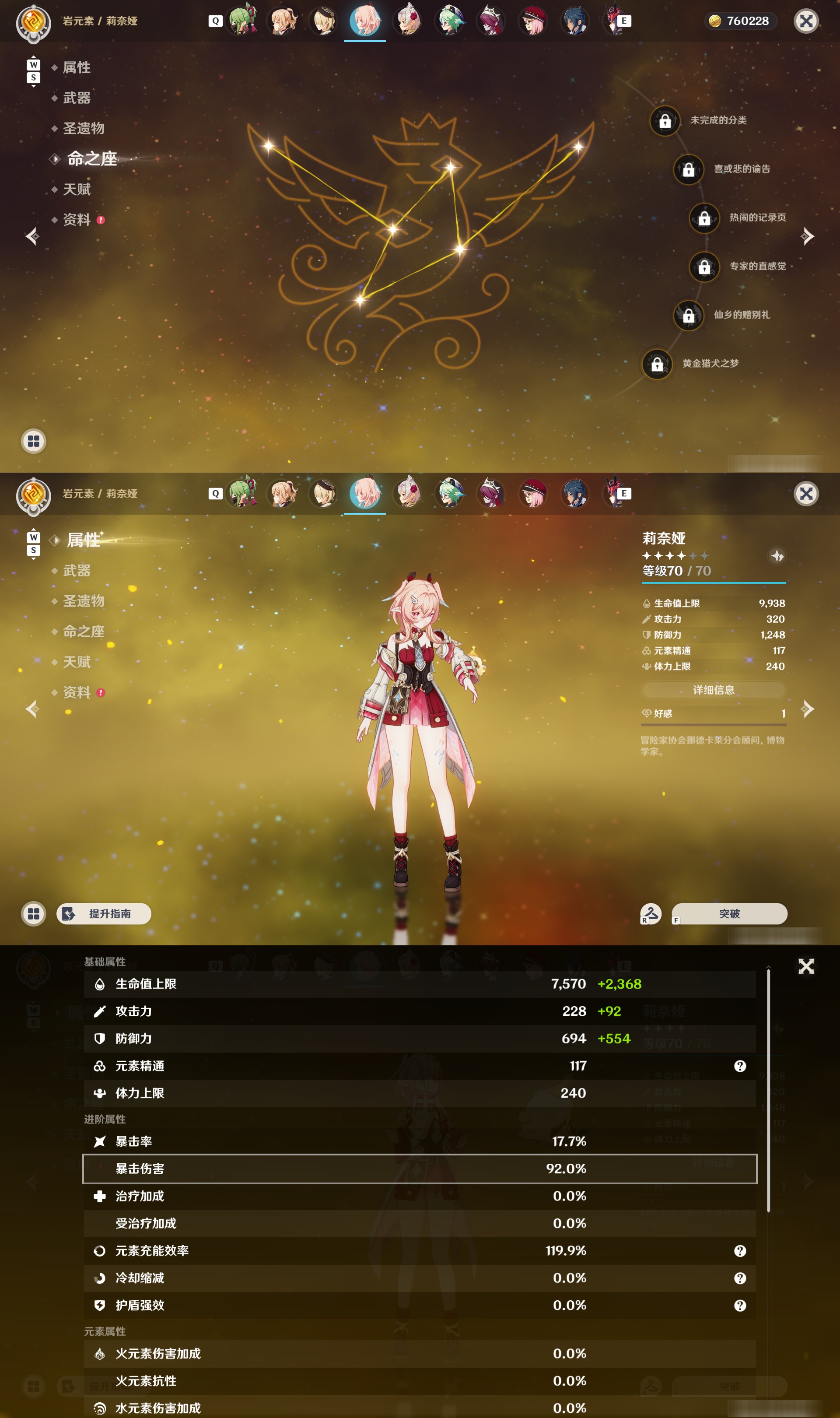 YSMK48674原神账号详情图23