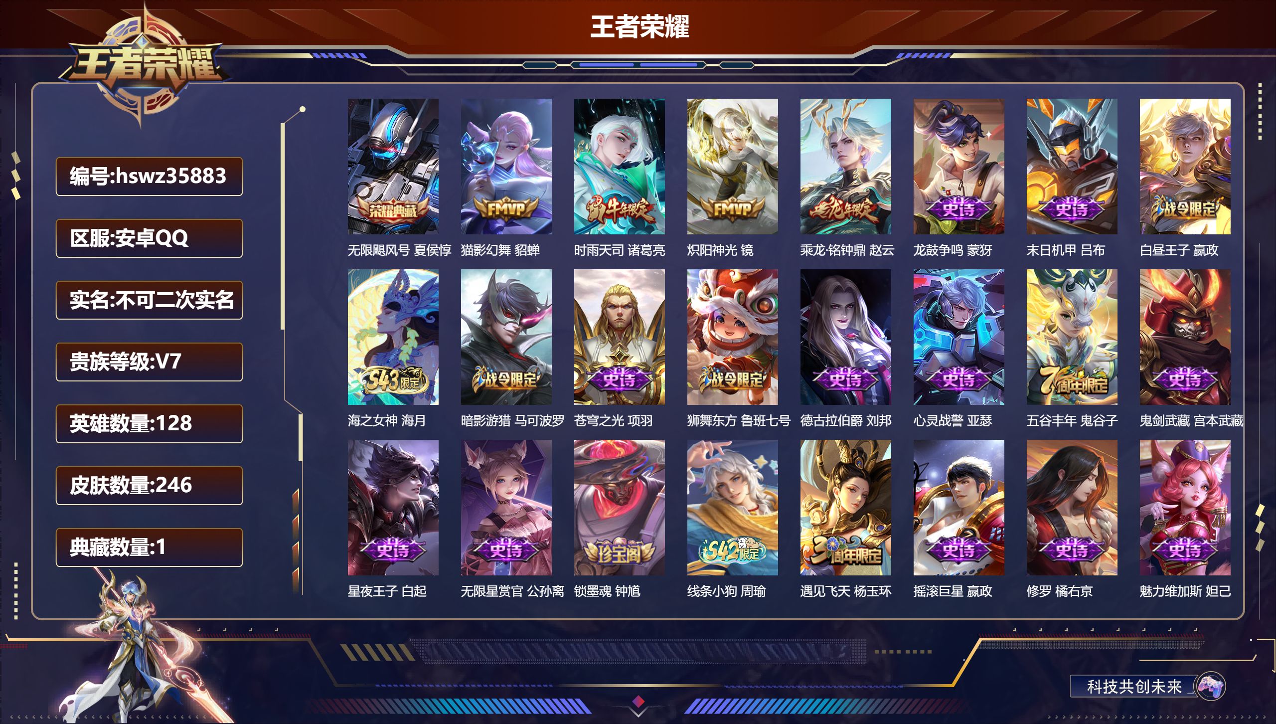 账号详情图片