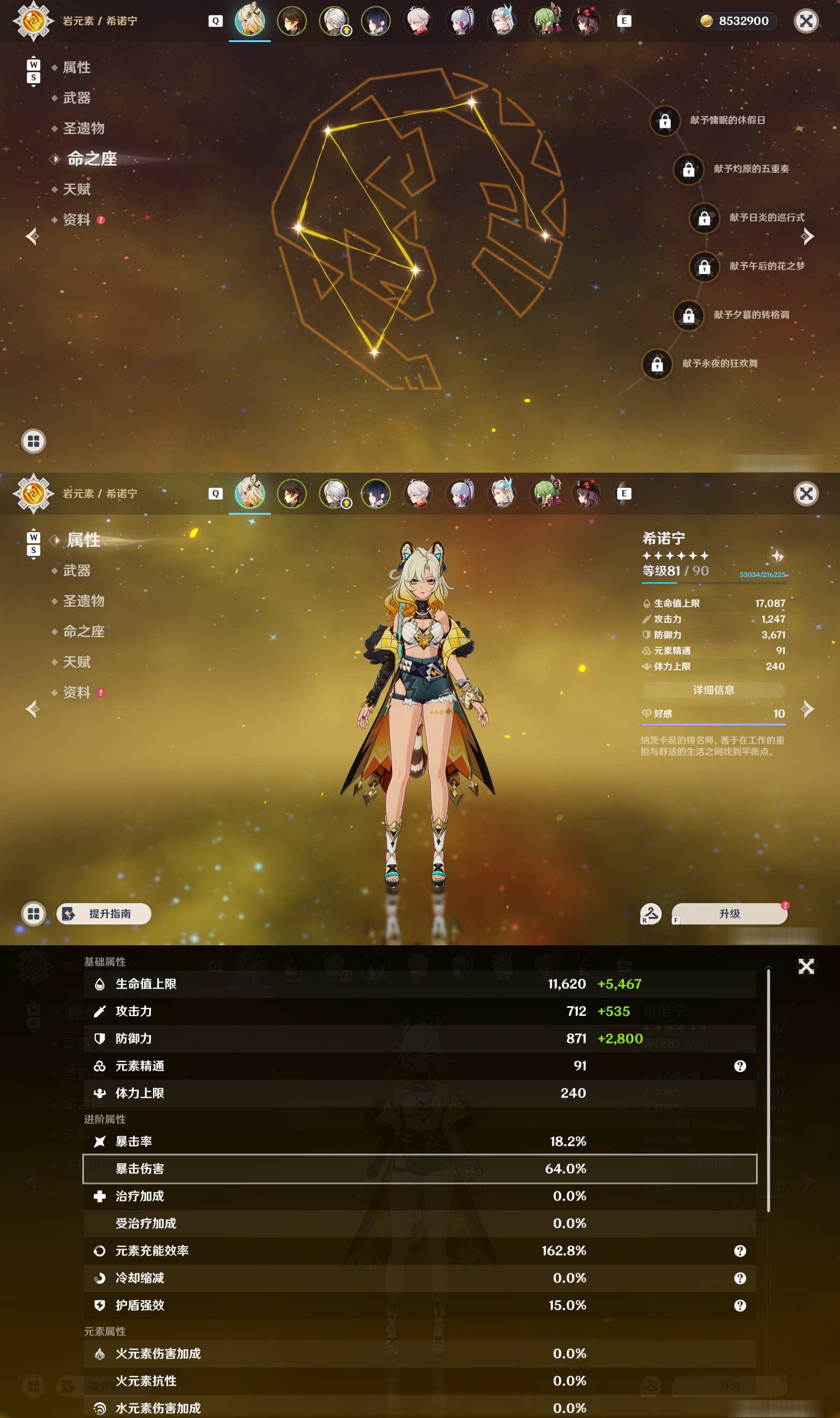 YSMK48701原神账号详情图8 YSMK48701原神账号详情图8