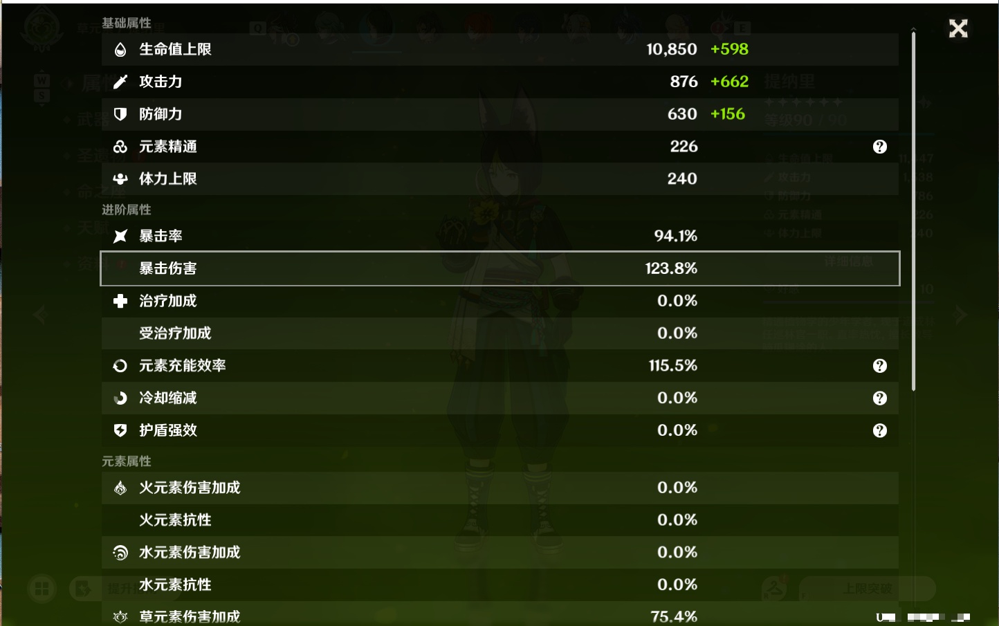 YSMK48664原神账号详情图58
