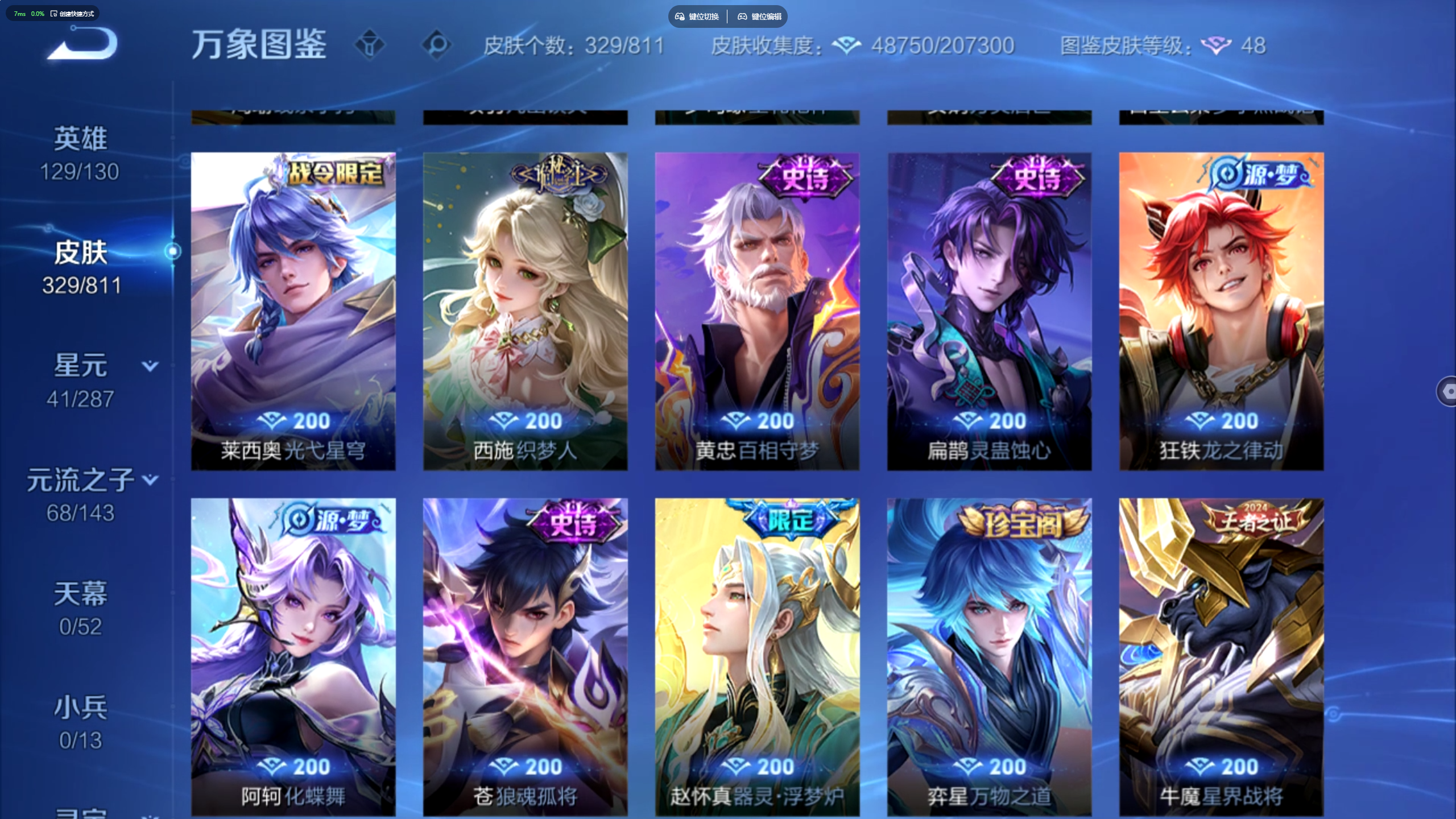 WZMMN4593715王者荣耀账号详情图6 WZMMN4593715王者荣耀账号详情图6
