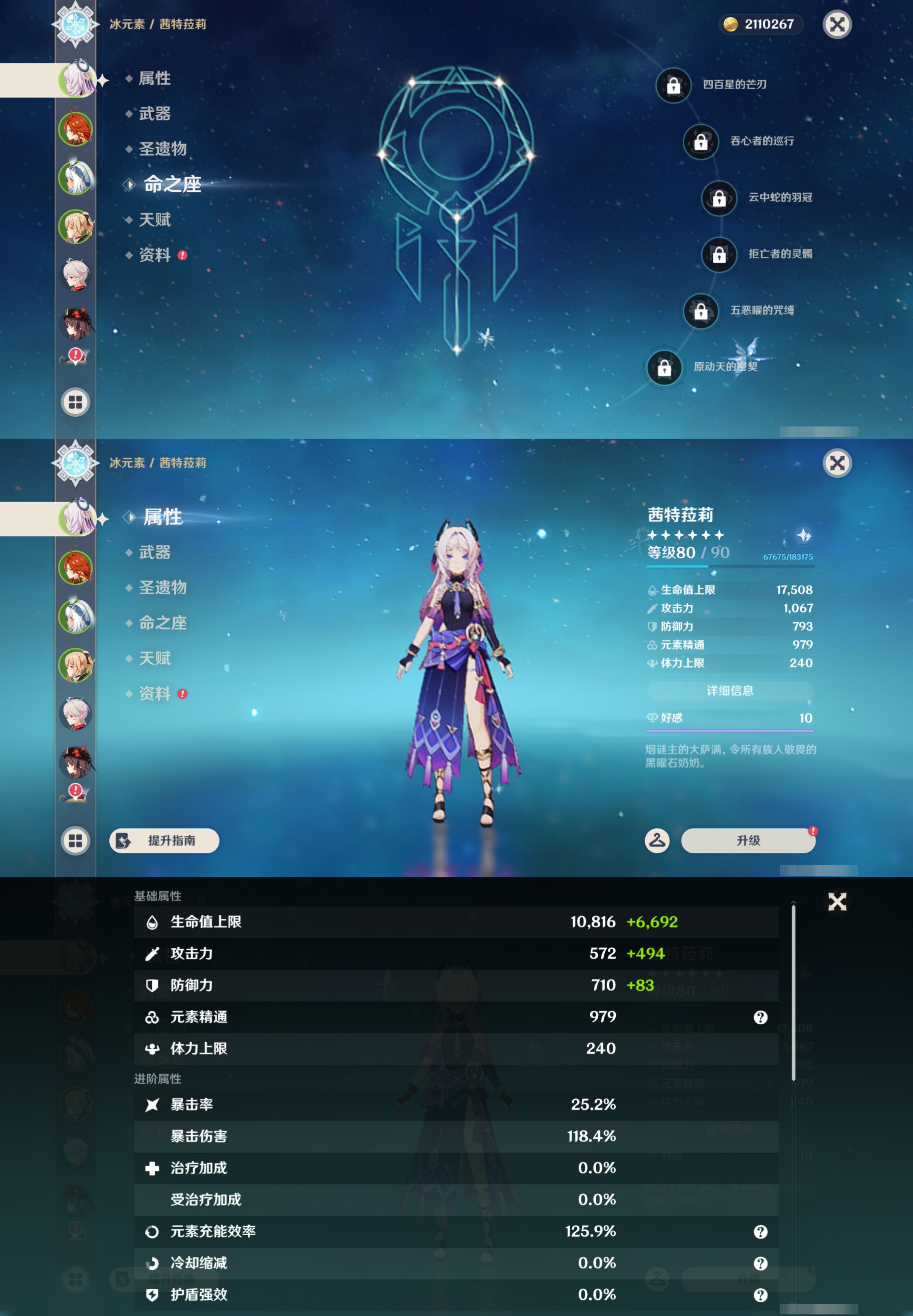YSMK48675原神账号详情图8