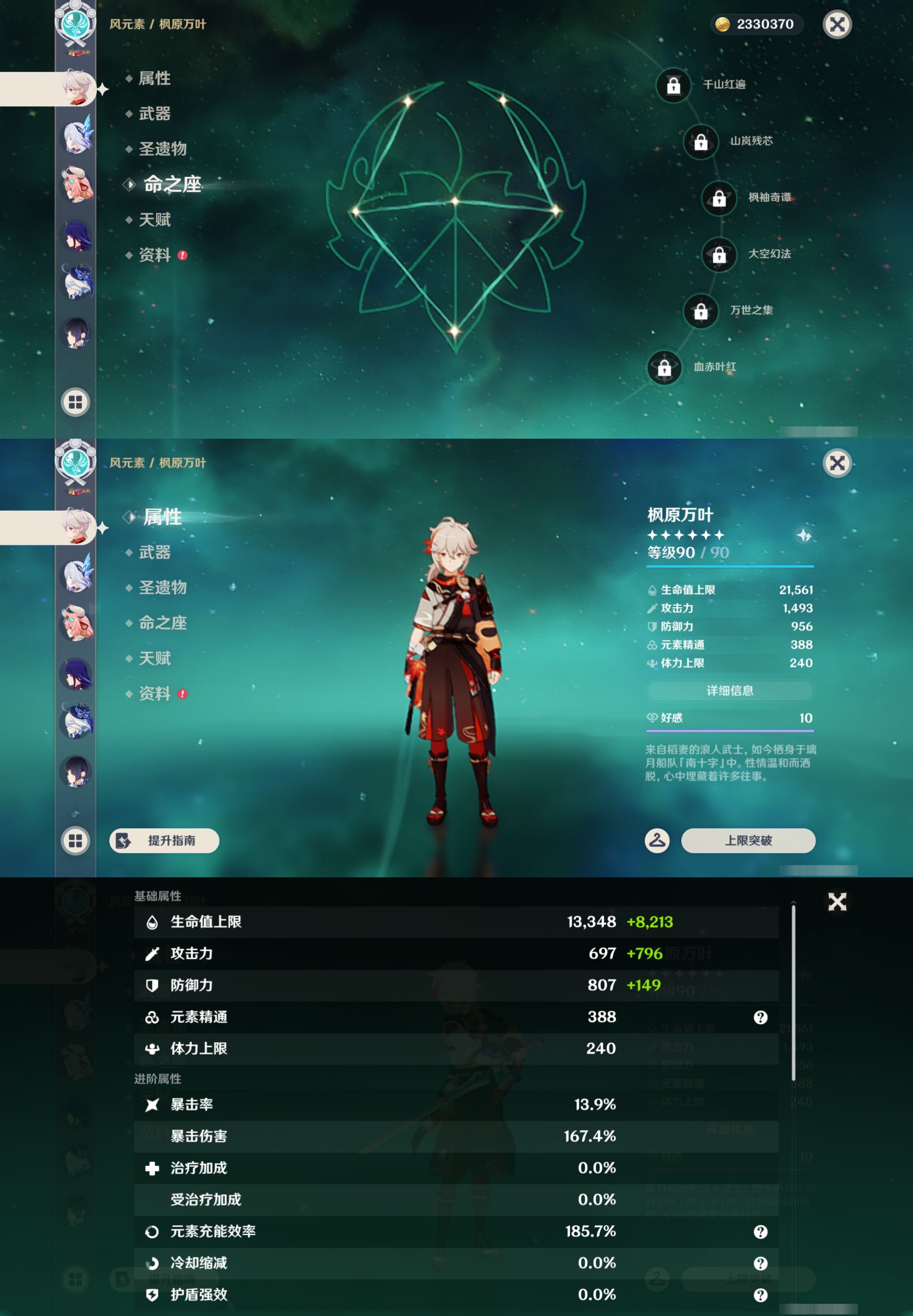 YSMK48689原神账号详情图13 YSMK48689原神账号详情图13