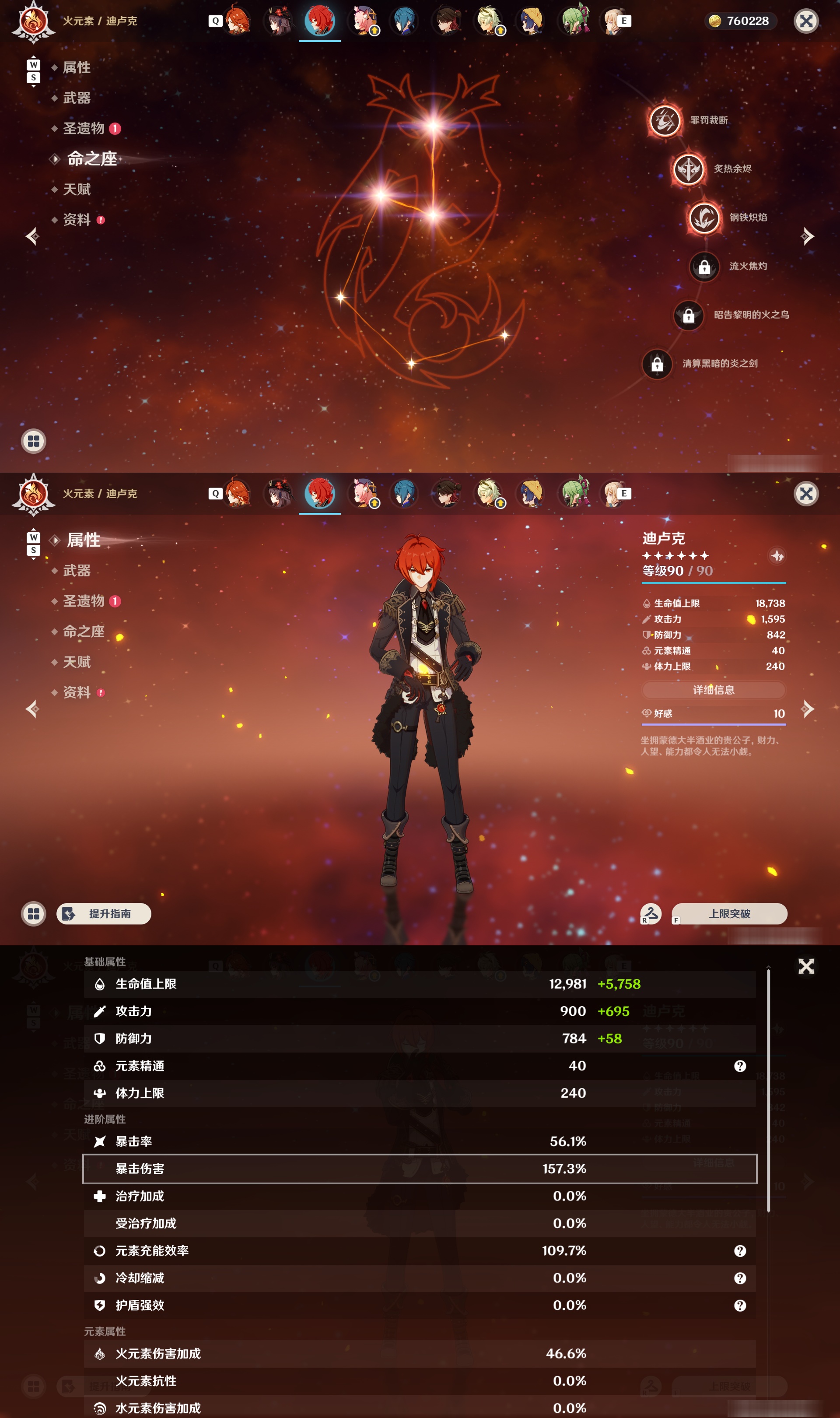 YSMK48674原神账号详情图21