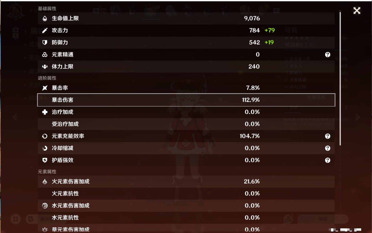 YSMK48696原神账号详情图10