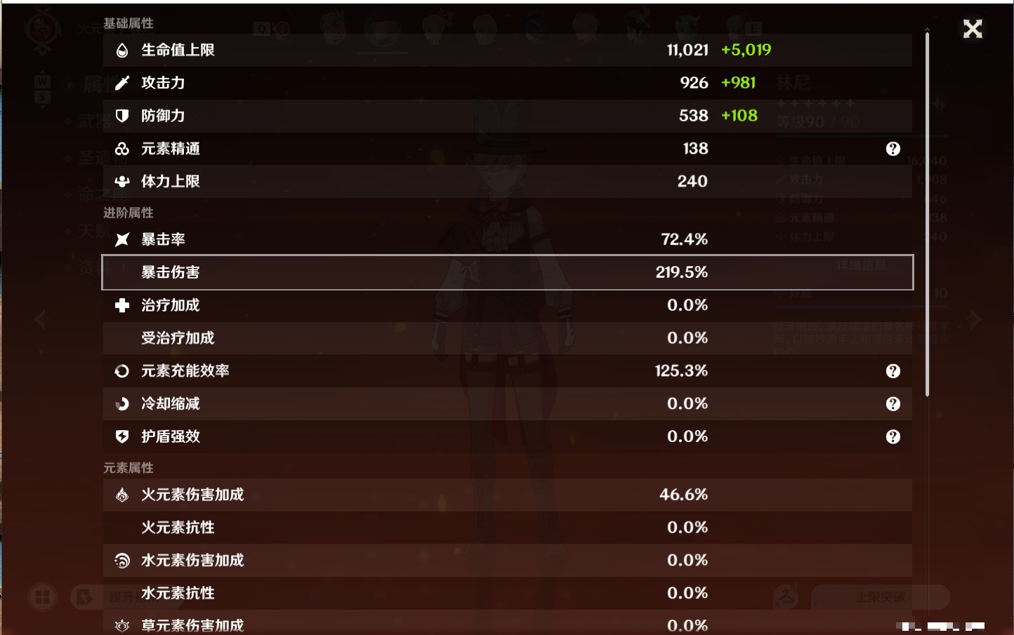 YSMK48696原神账号详情图27