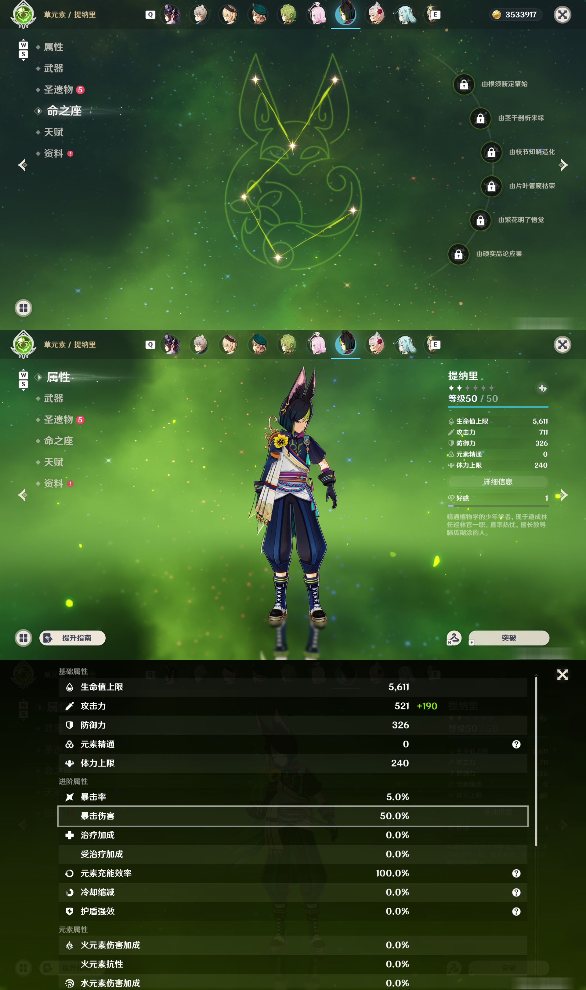 账号详情图片