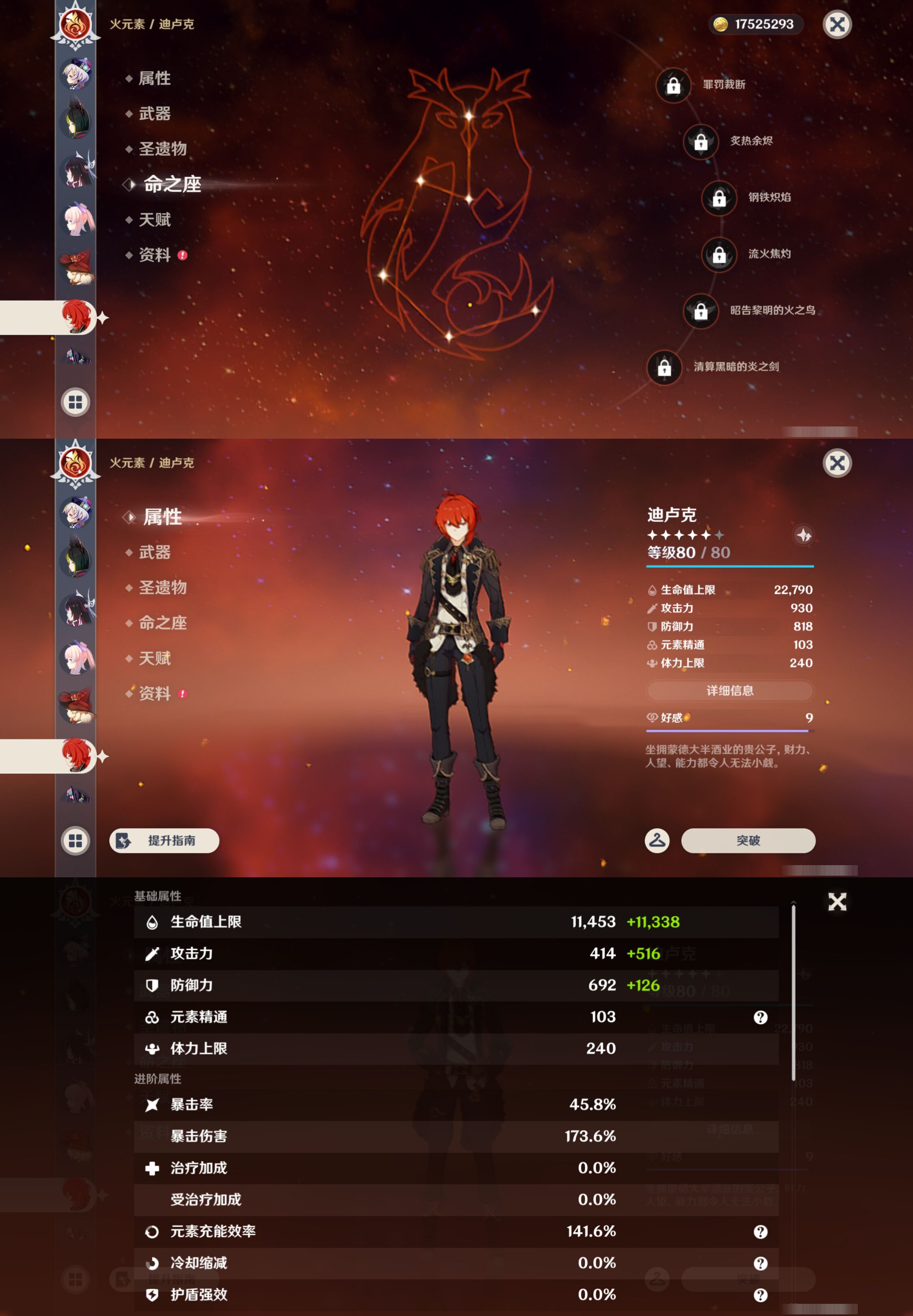 YSMK48694原神账号详情图34 YSMK48694原神账号详情图34