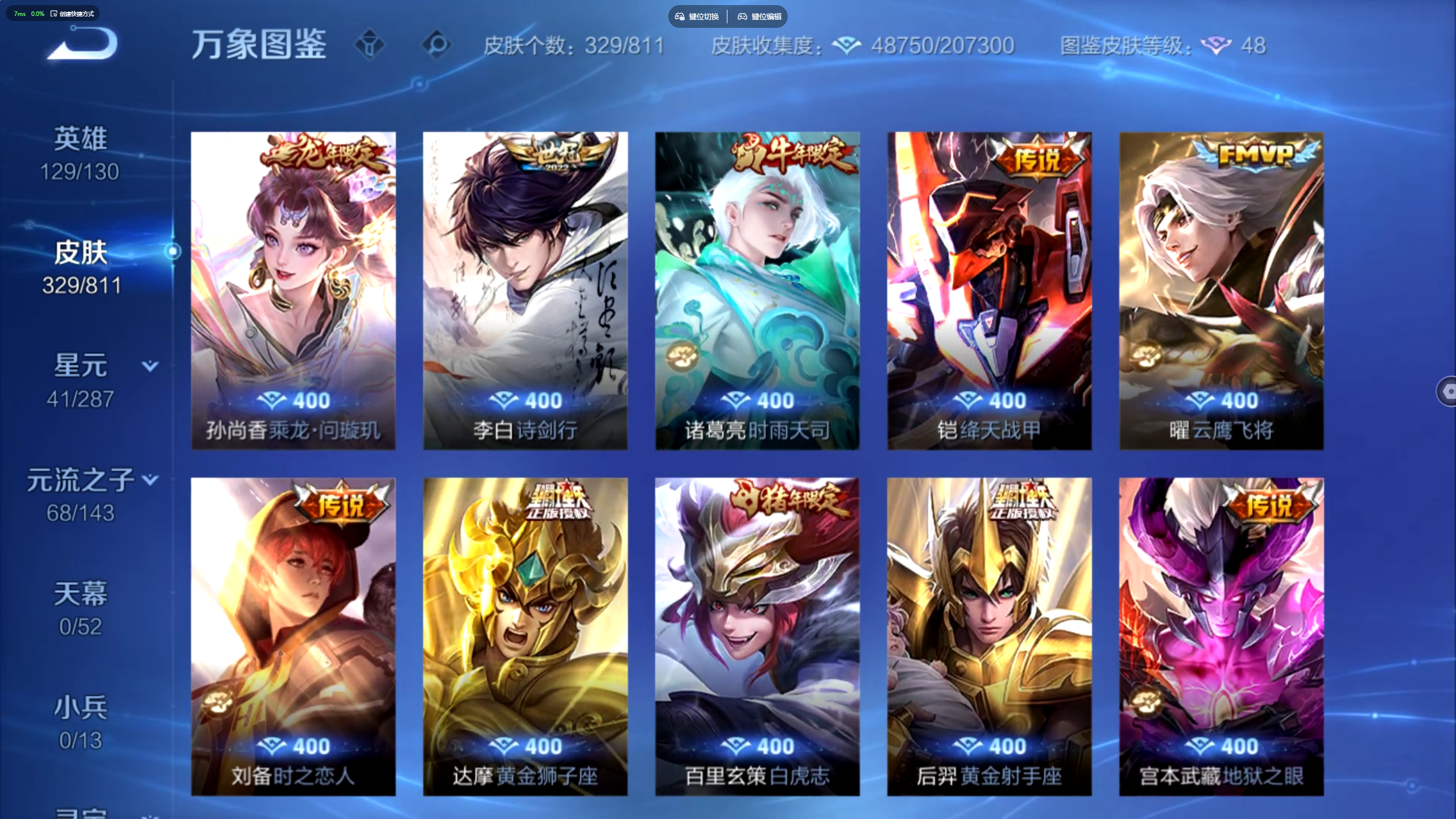WZMMN4593715王者荣耀账号详情图4 WZMMN4593715王者荣耀账号详情图4