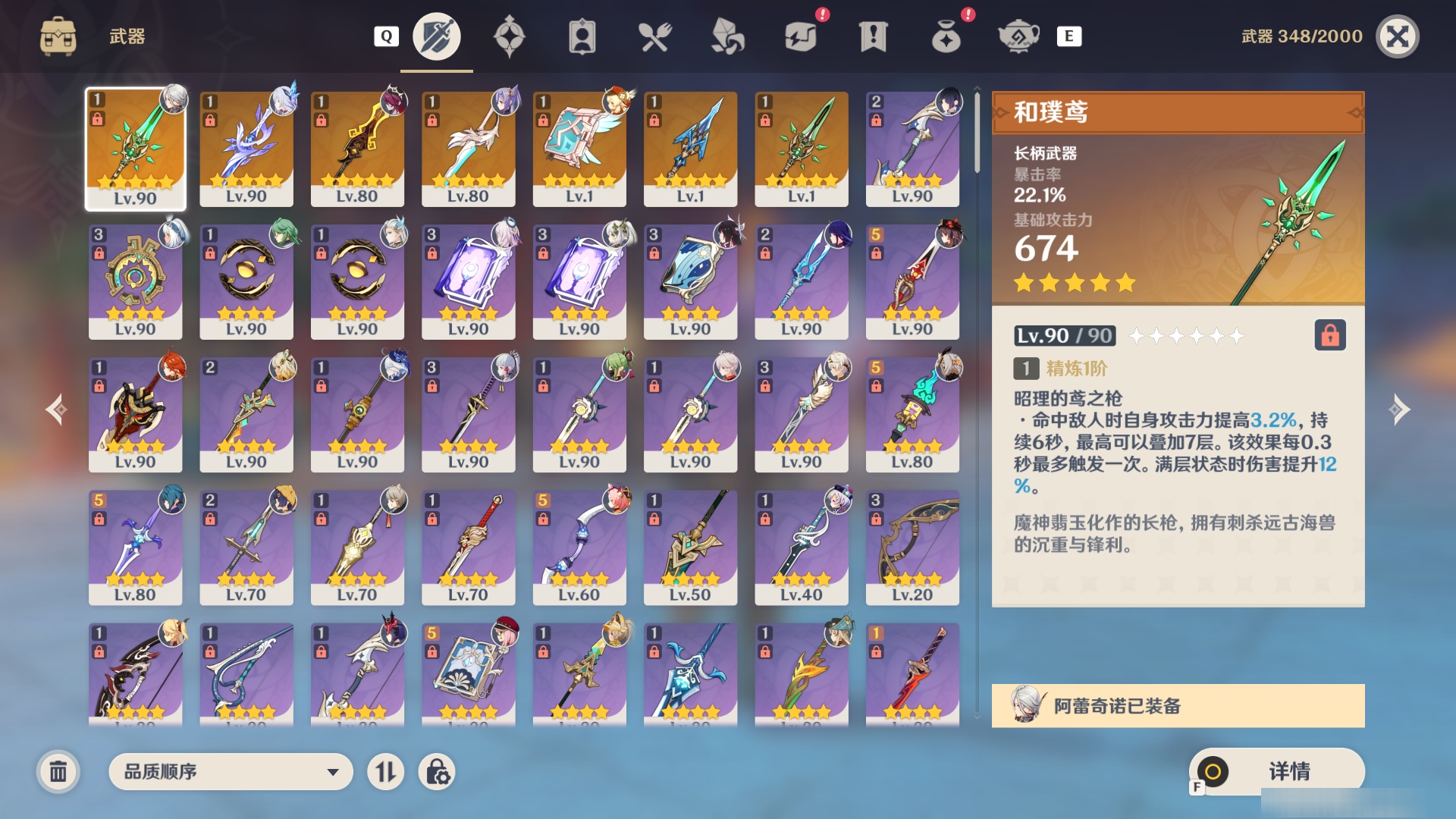 YSMK48701原神账号详情图3 YSMK48701原神账号详情图3