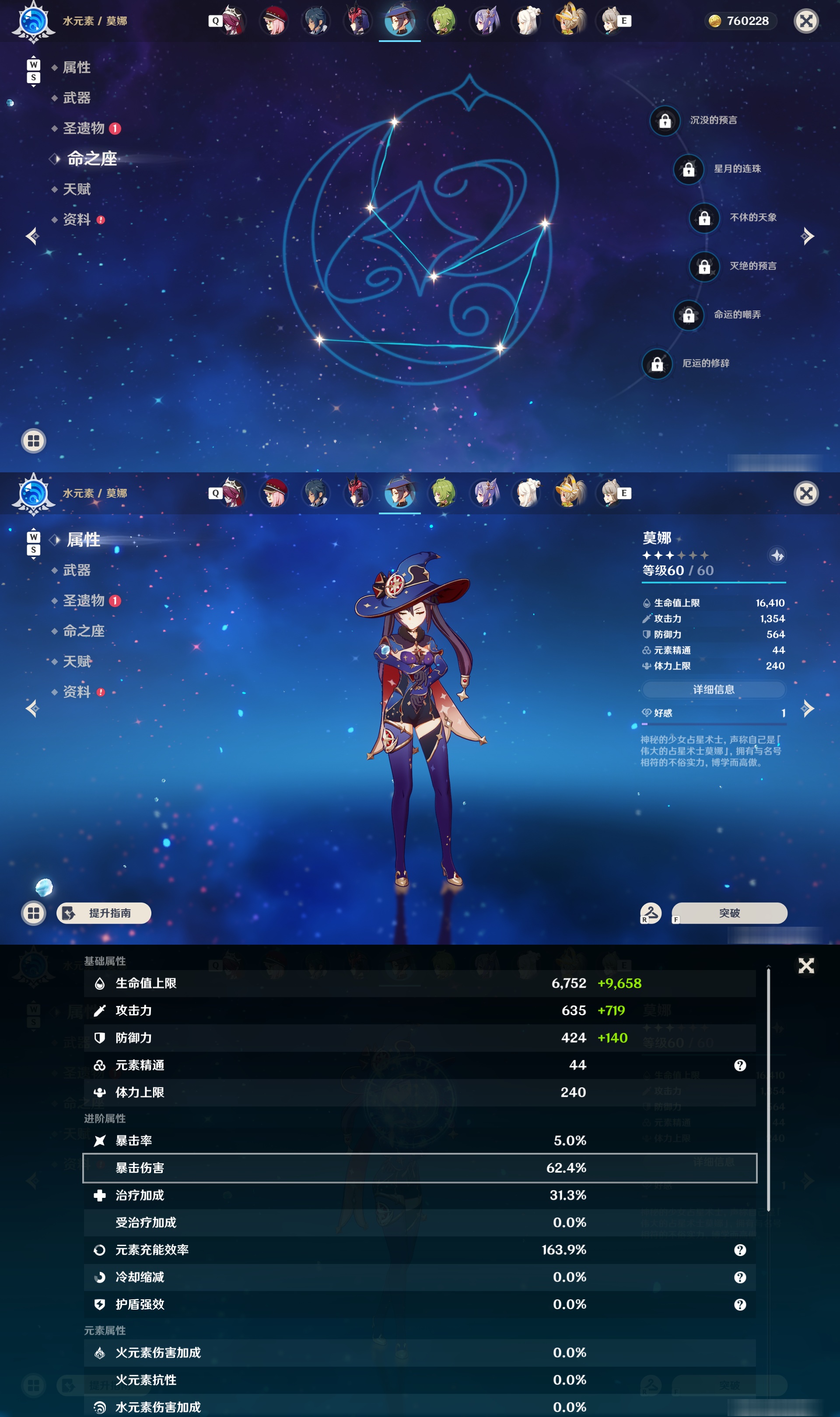 YSMK48674原神账号详情图24