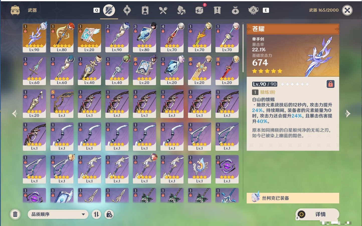 YSMK48662原神账号详情图31 YSMK48662原神账号详情图31